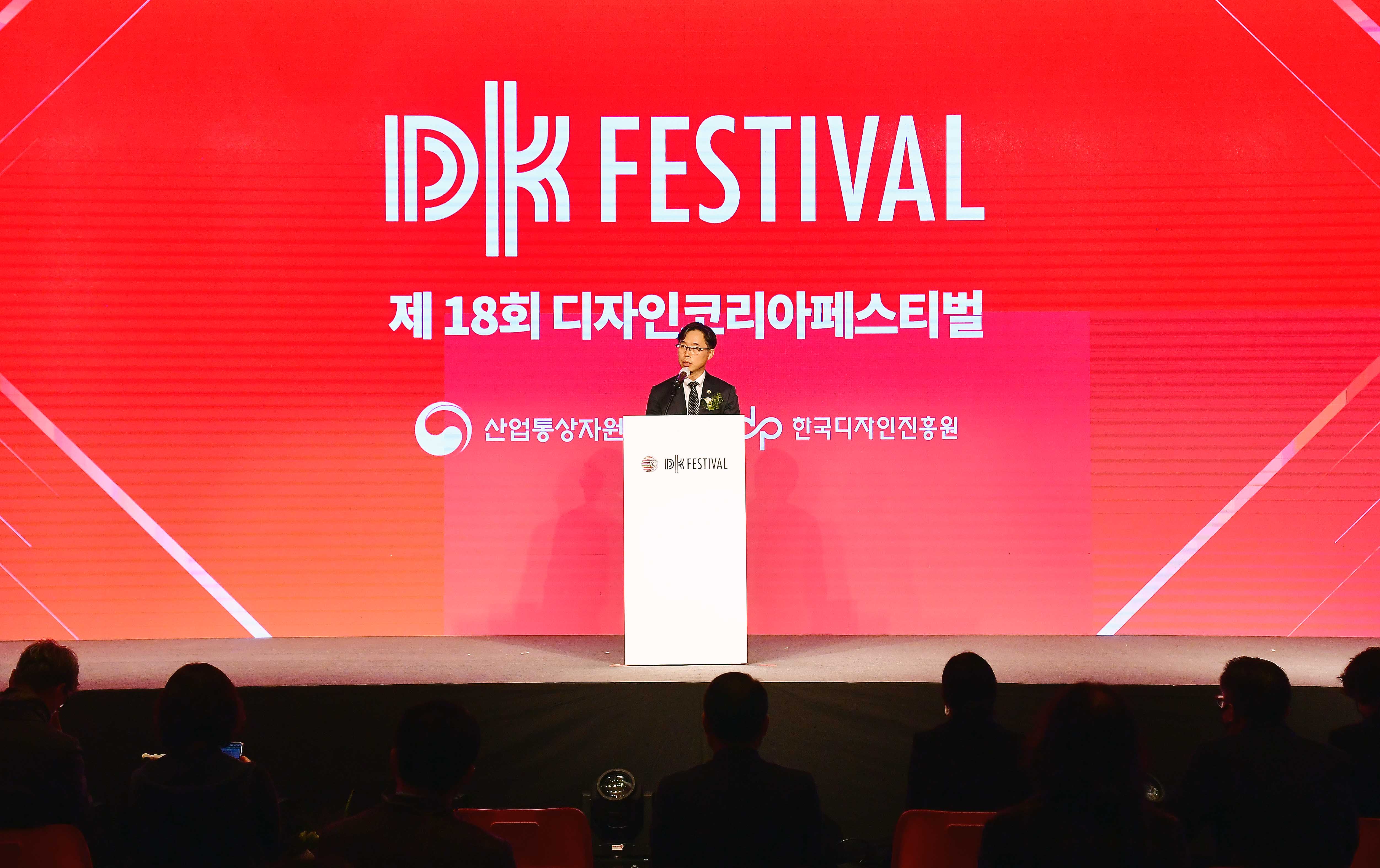 디자인코리아 페스티벌 2020 3