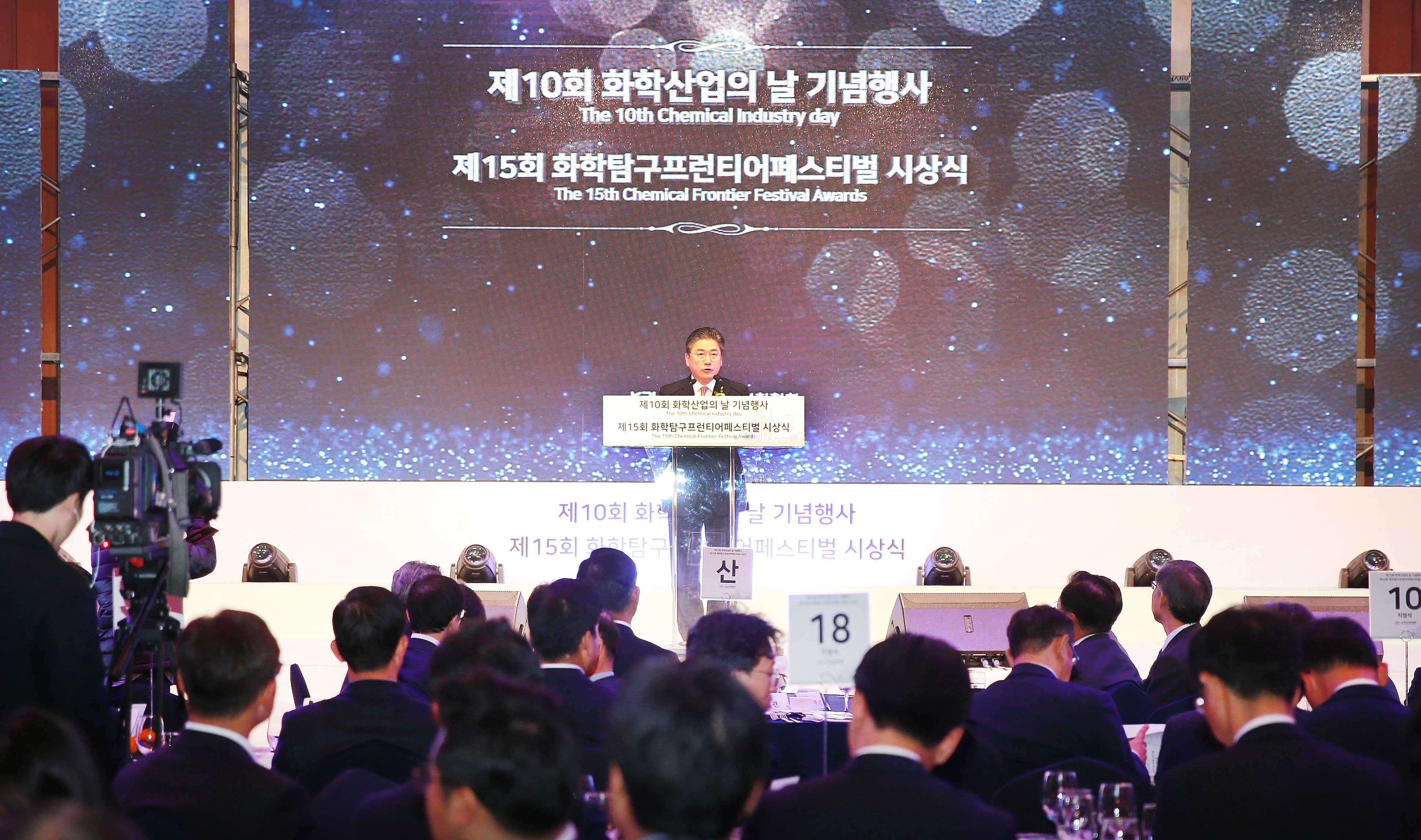 제10회 화학산업의 날 기념식 4