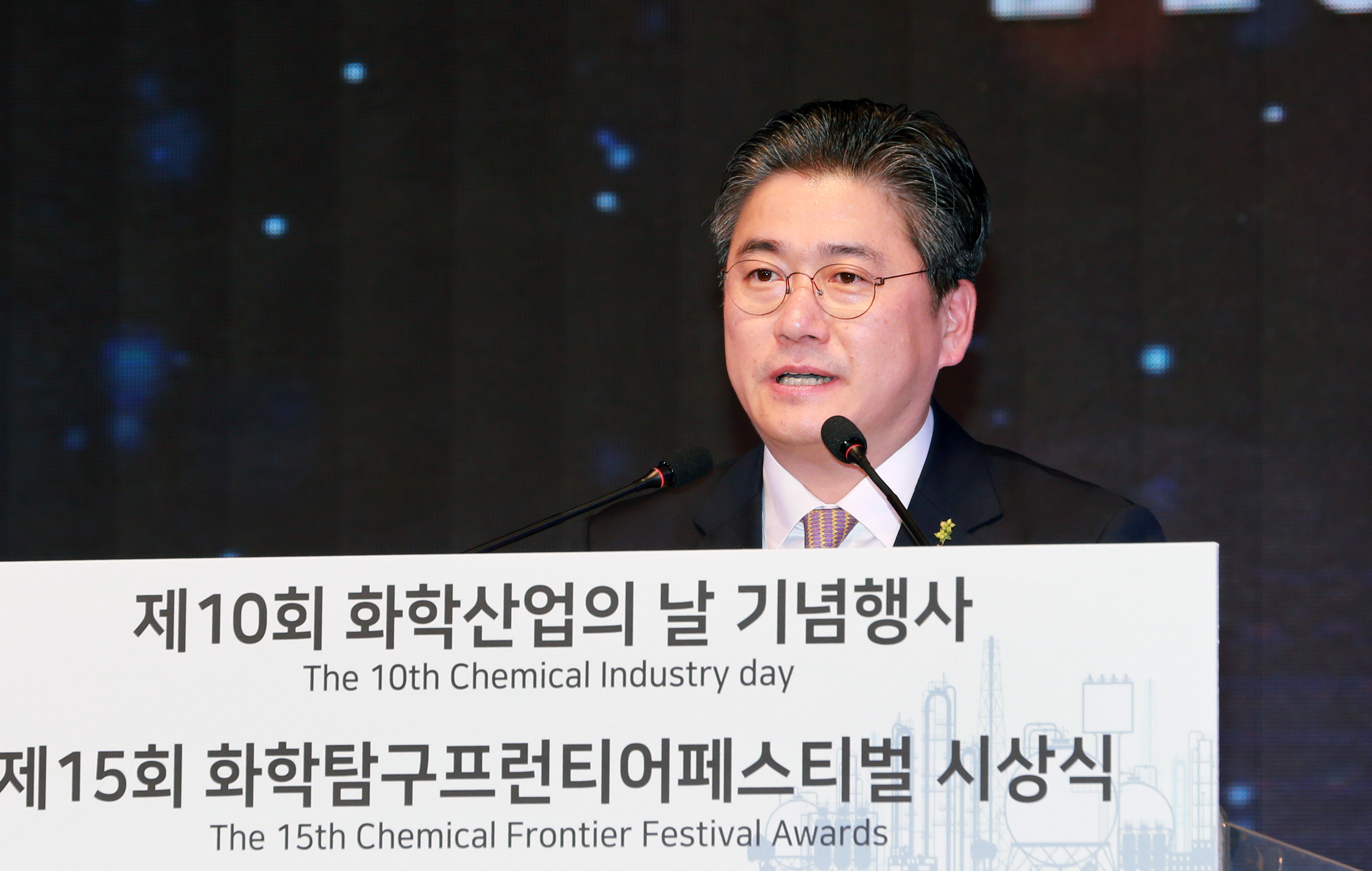 제10회 화학산업의 날 기념식 3