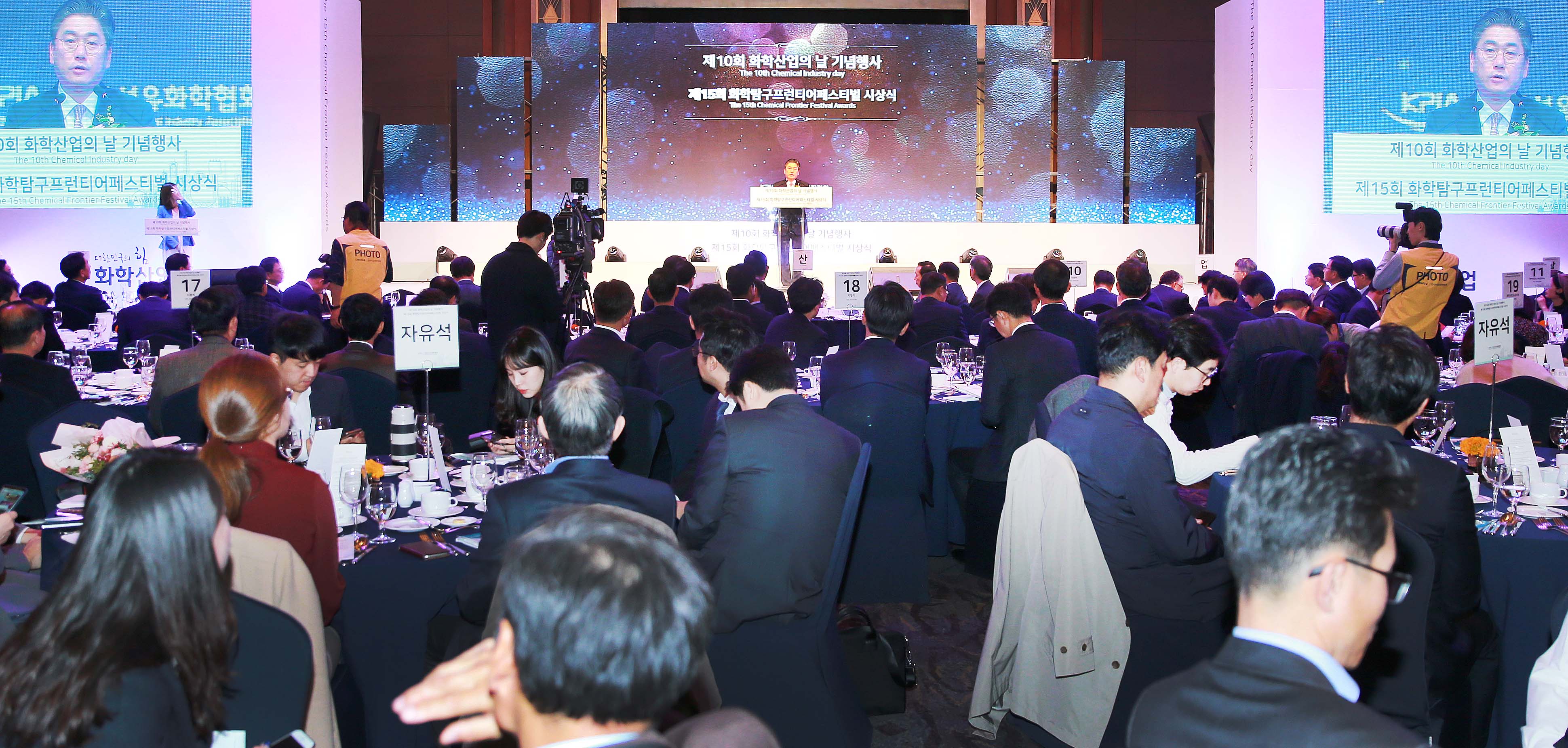 제10회 화학산업의 날 기념식 5