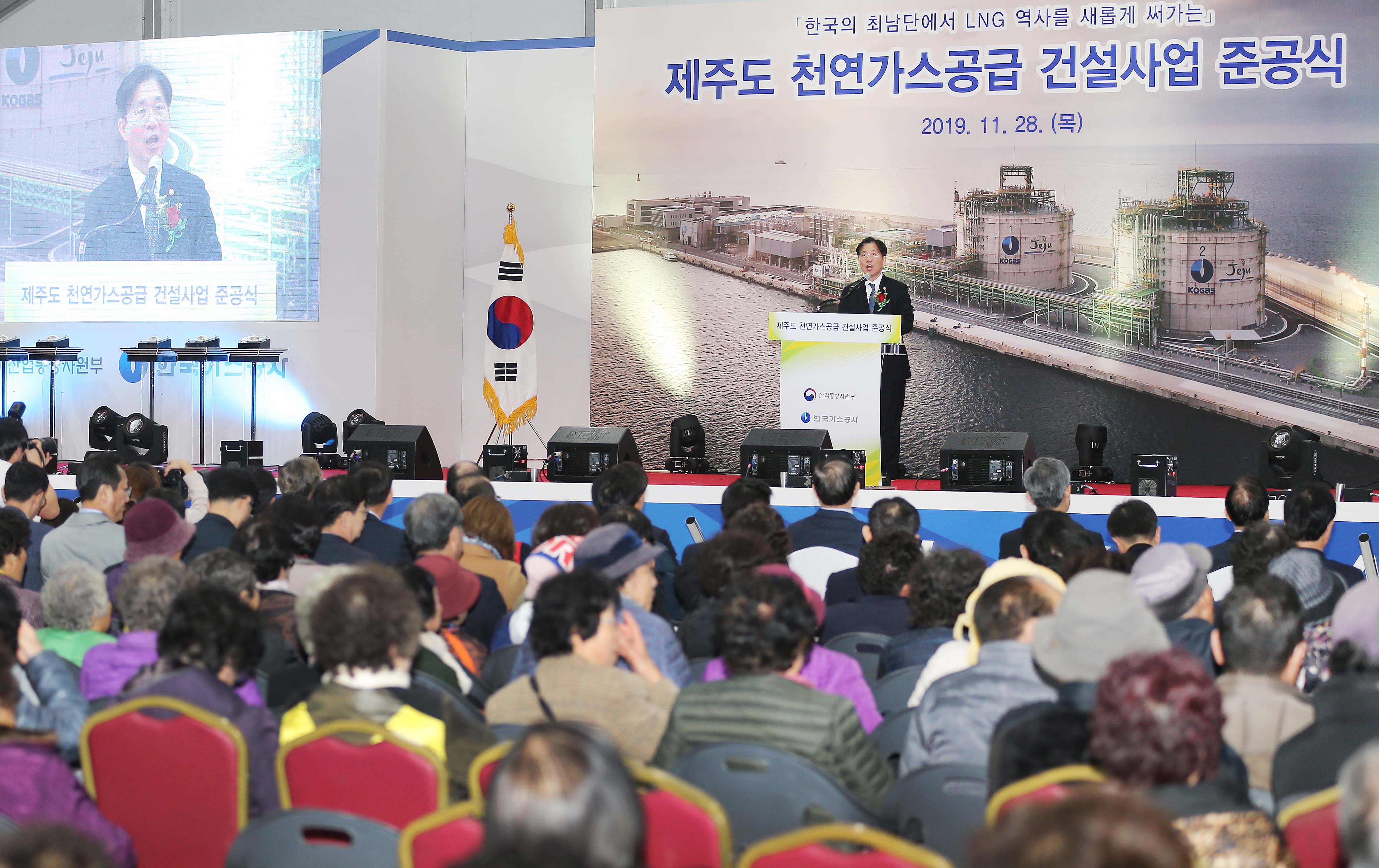 제주도 LNG기지 준공식 2
