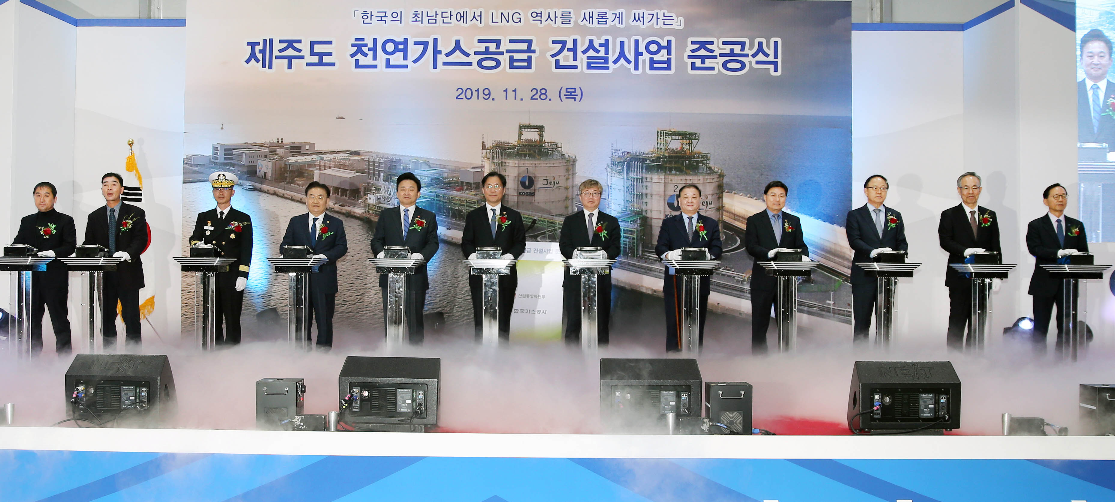 제주도 LNG기지 준공식 1