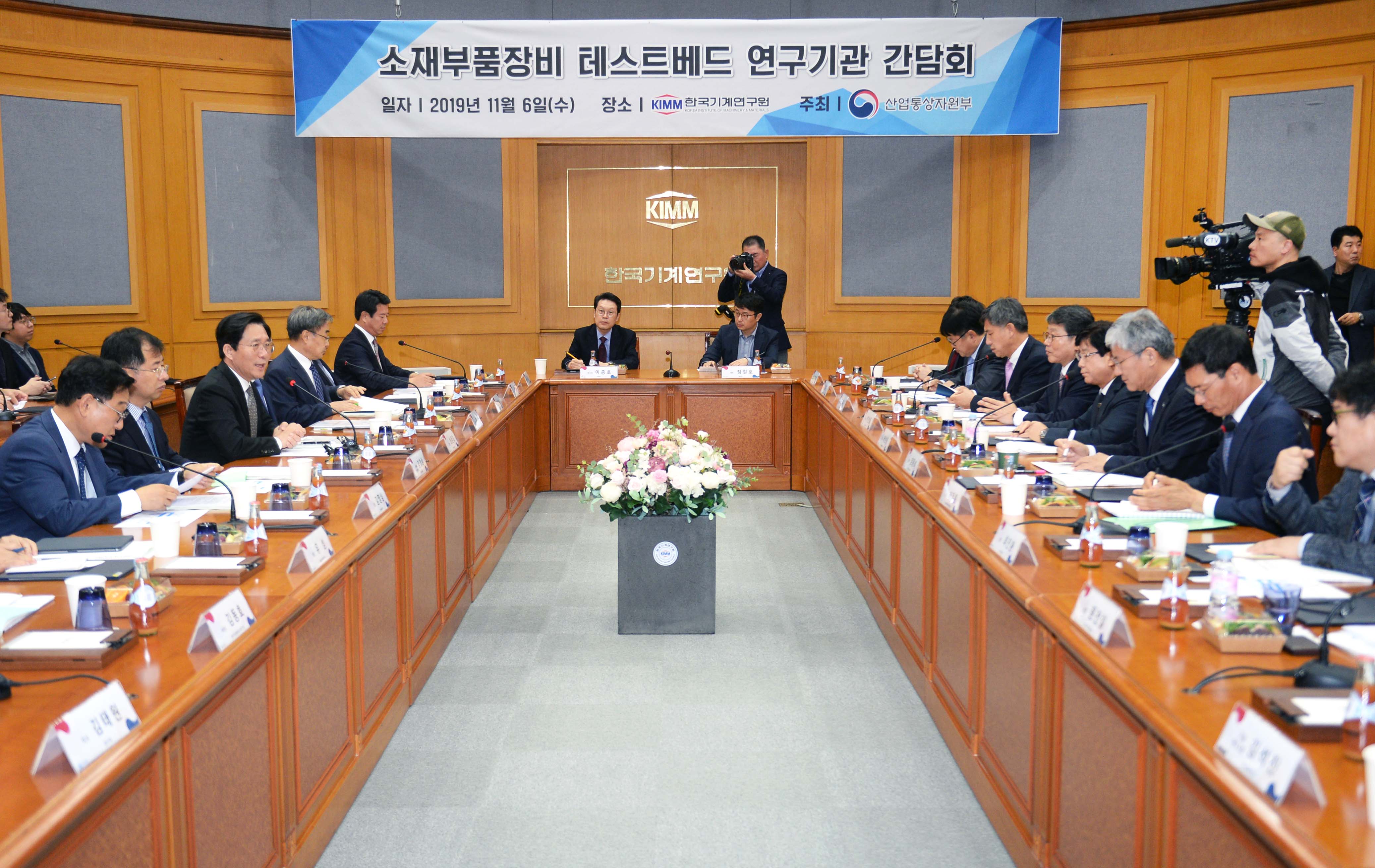 소재부품장비 테스트베드 공공연구기관 간담회 5