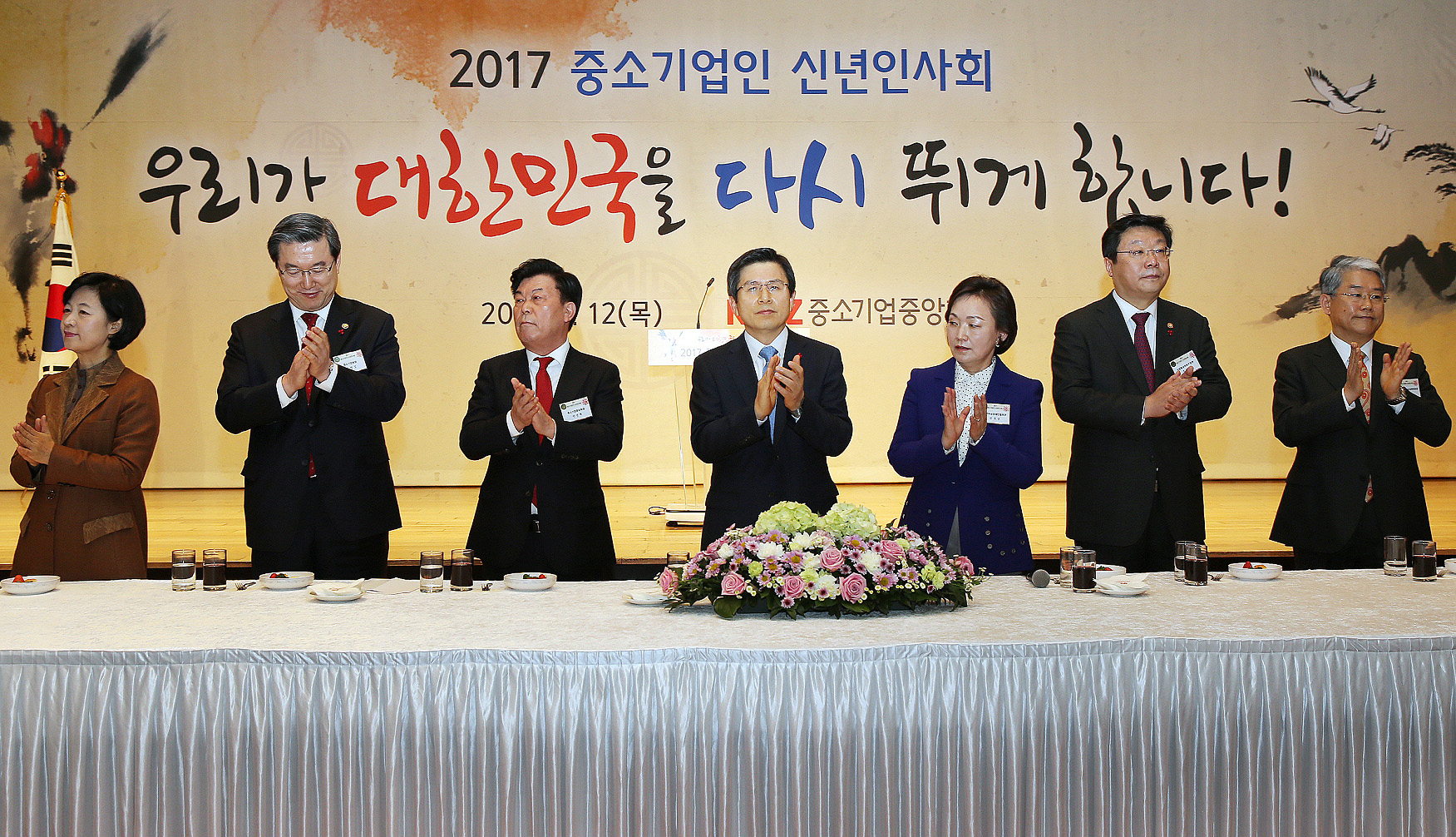 2017년 중소기업인 신년인사회 4
