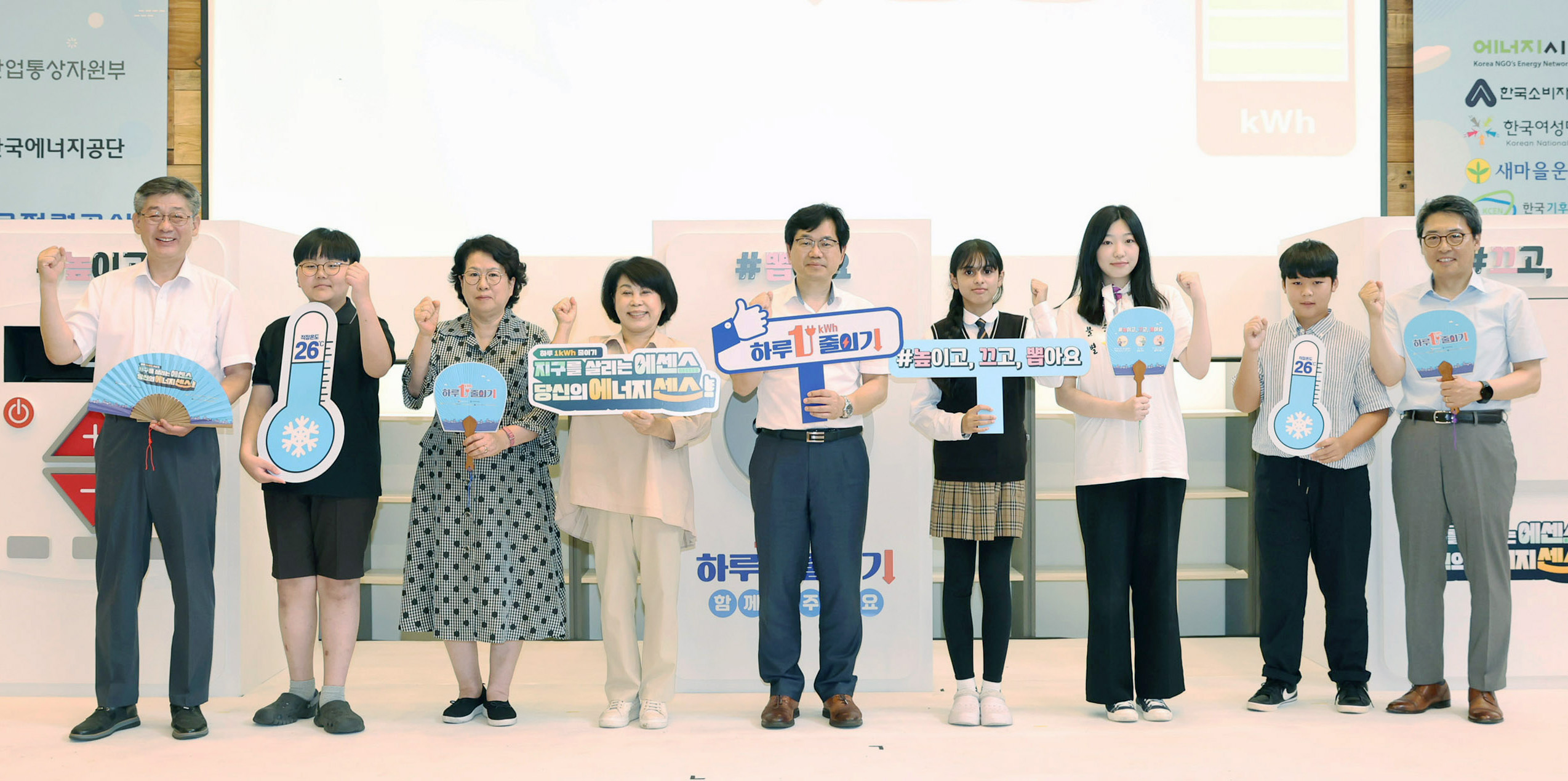 시민과 함께하는 여름철 에너지절약 캠페인 출범식 1