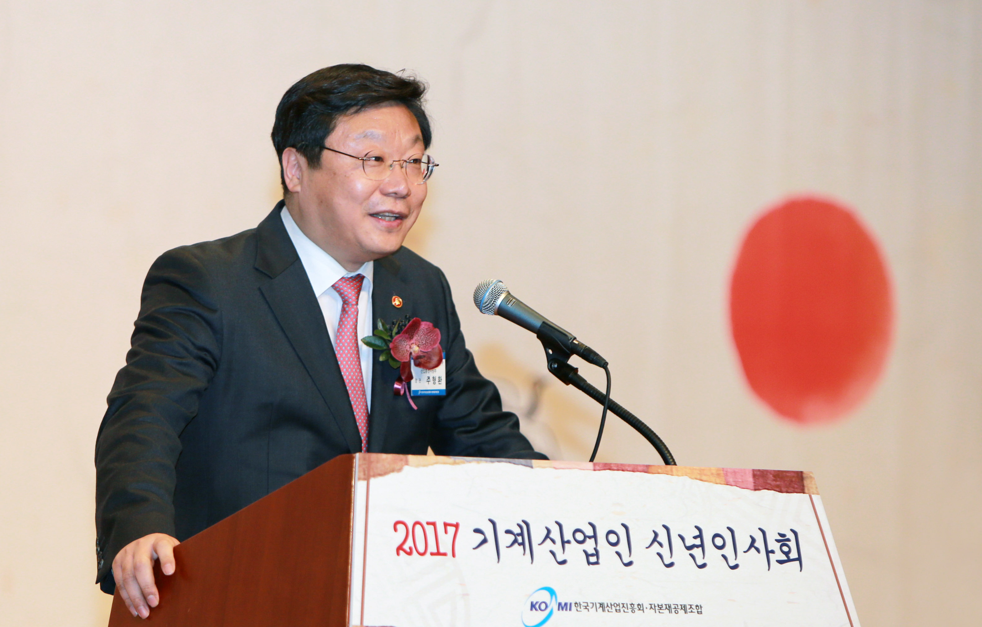 2017년 기계산업인 신년인사회 2