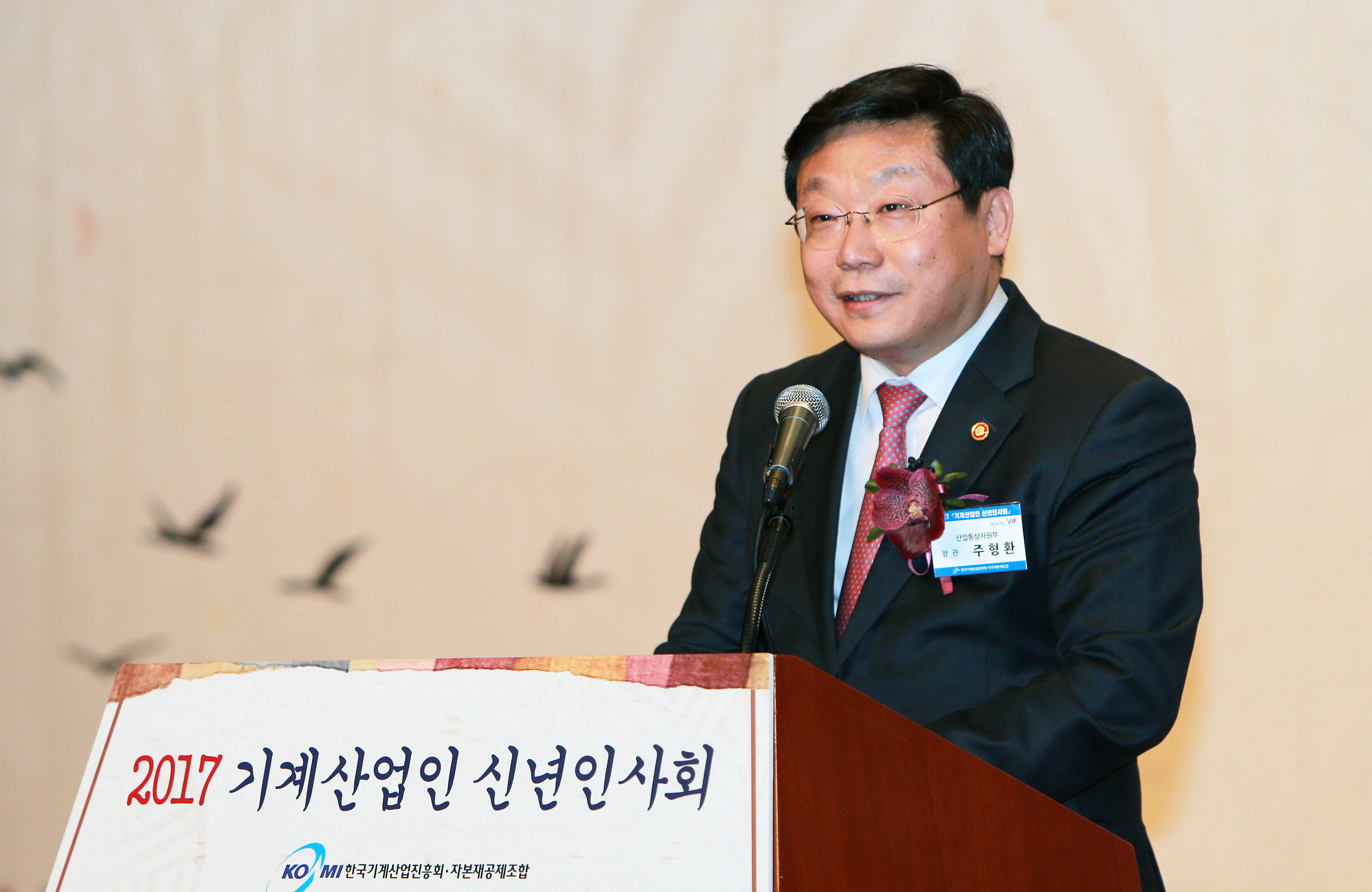2017년 기계산업인 신년인사회 5