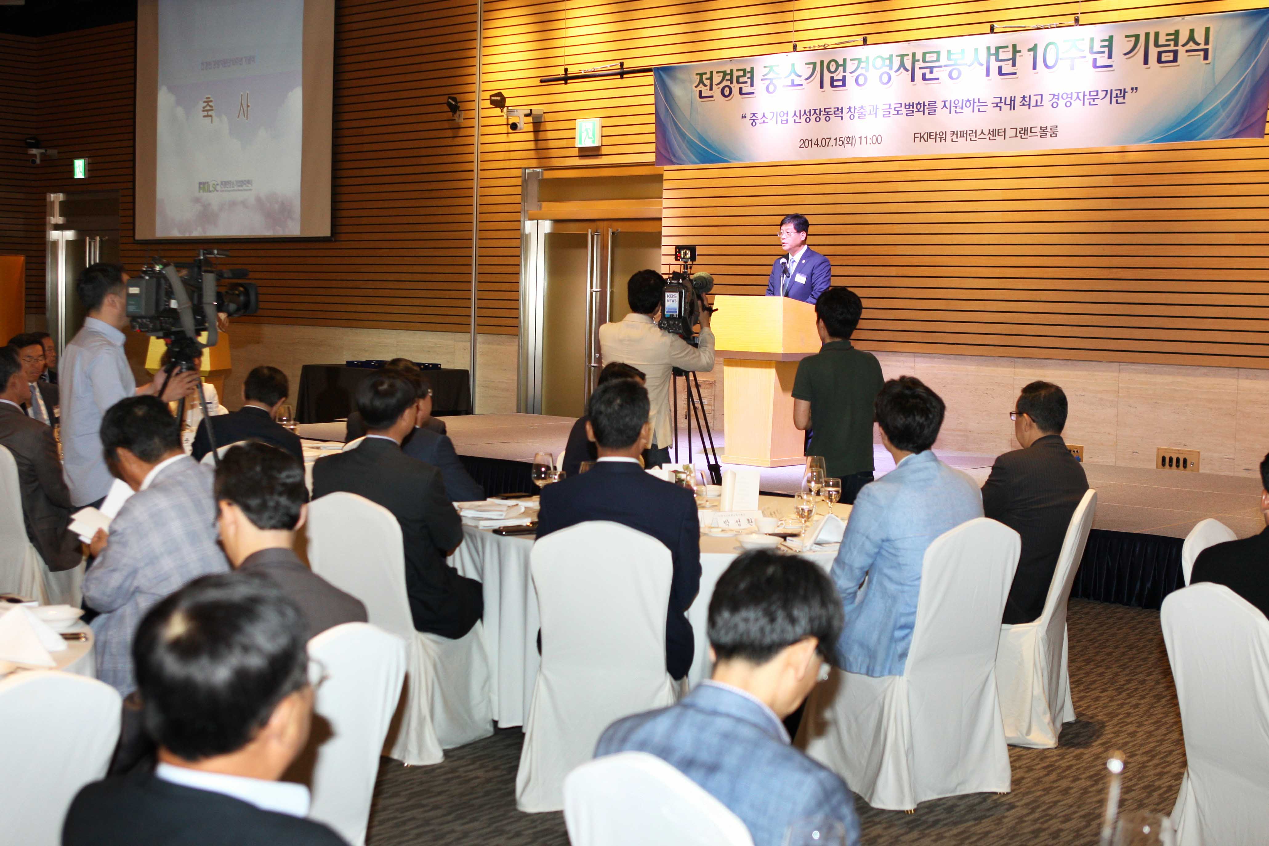 중소기업경영자문봉사단 10주년 기념식 3
