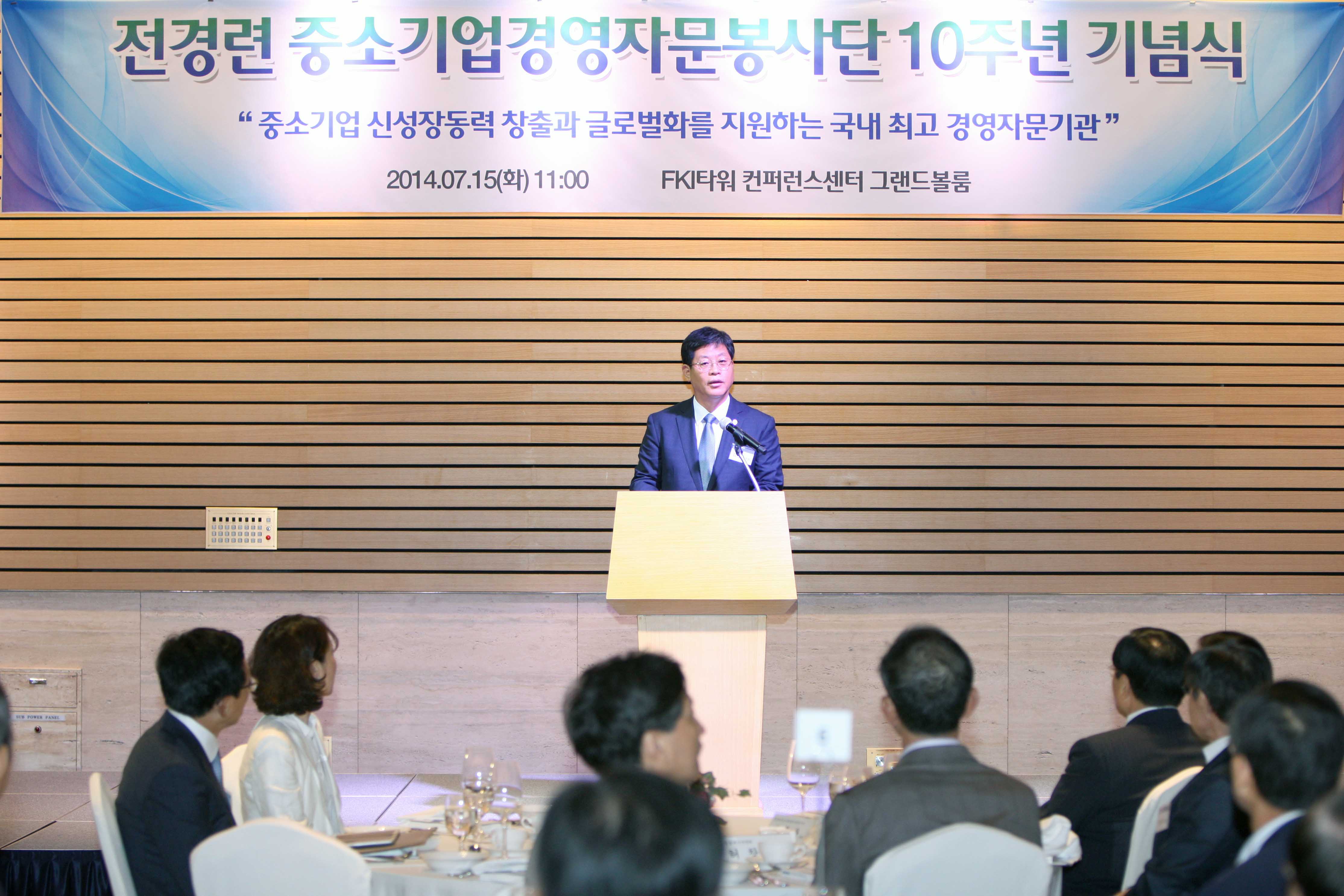 중소기업경영자문봉사단 10주년 기념식 1