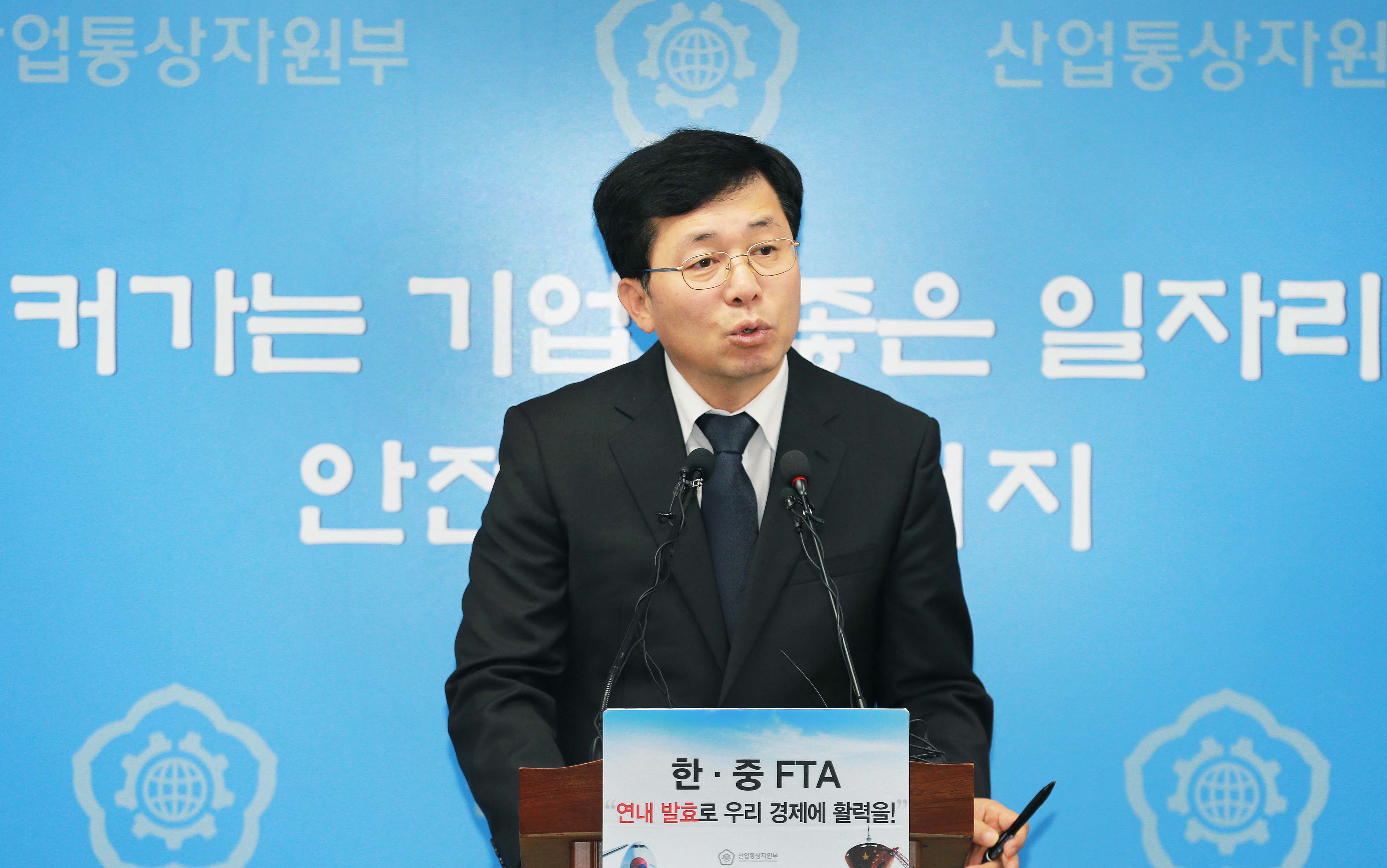2030 에너지 신산업 확산전략 관련 브리핑 3