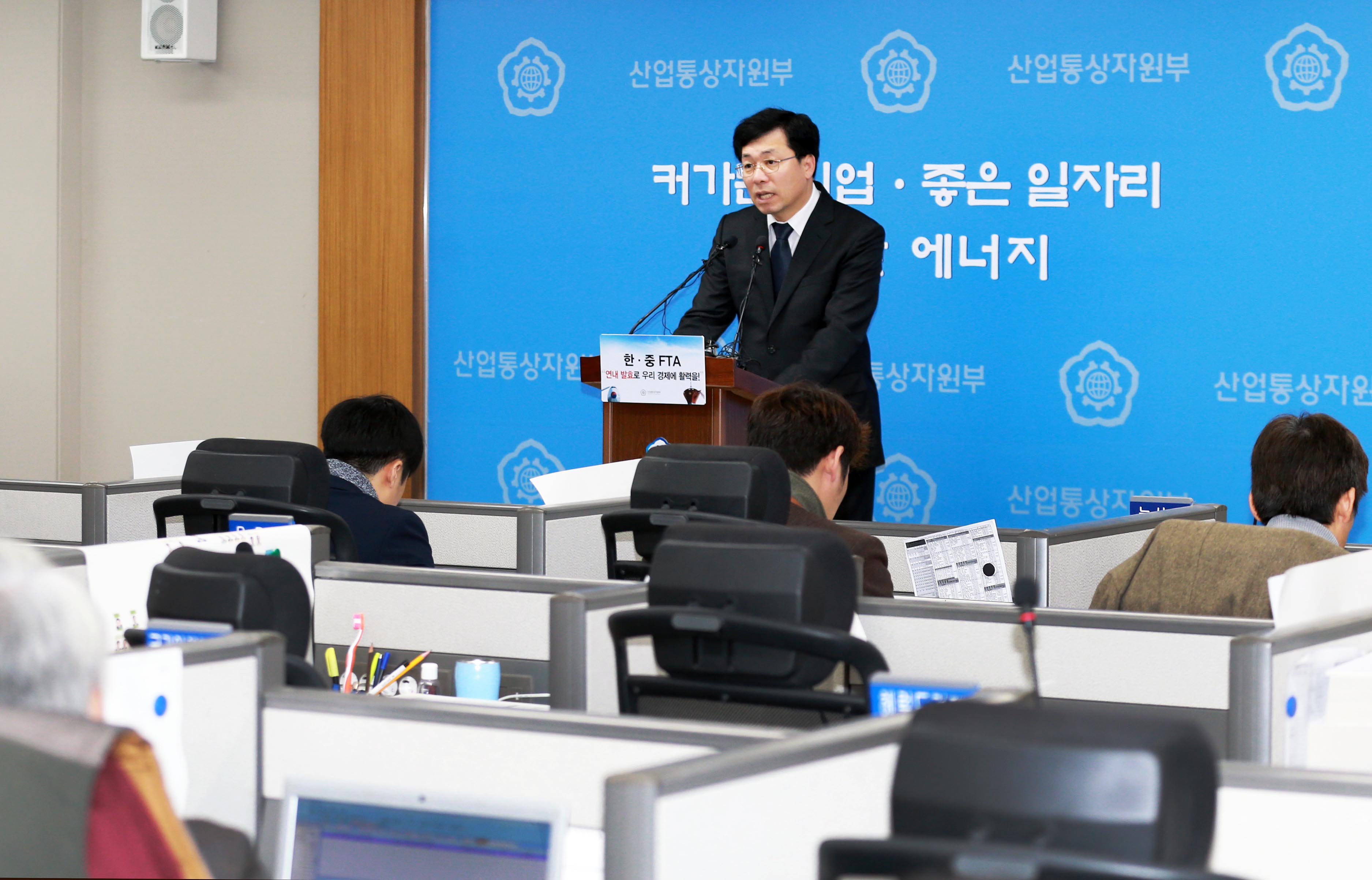 2030 에너지 신산업 확산전략 관련 브리핑 2