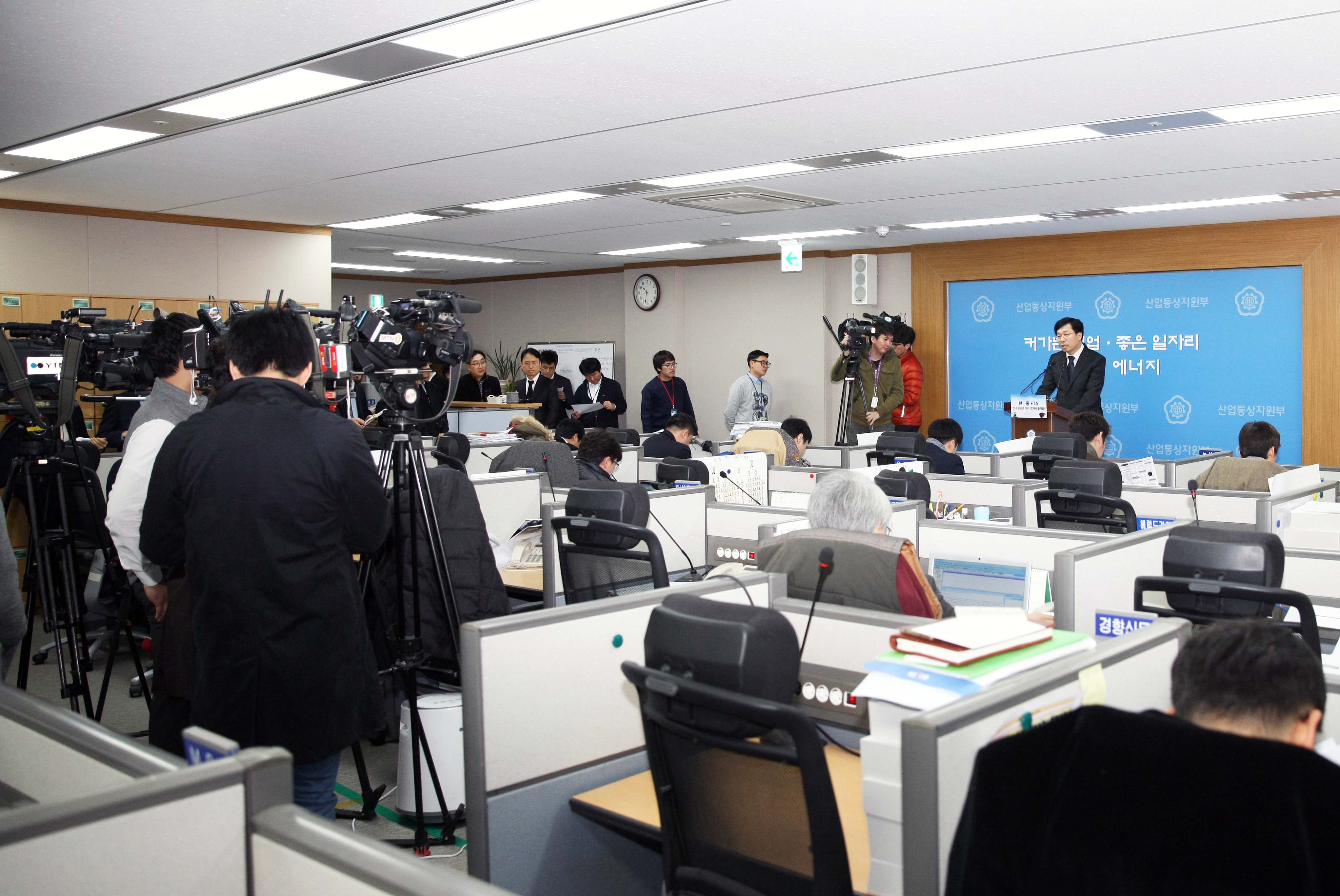 2030 에너지 신산업 확산전략 관련 브리핑 5