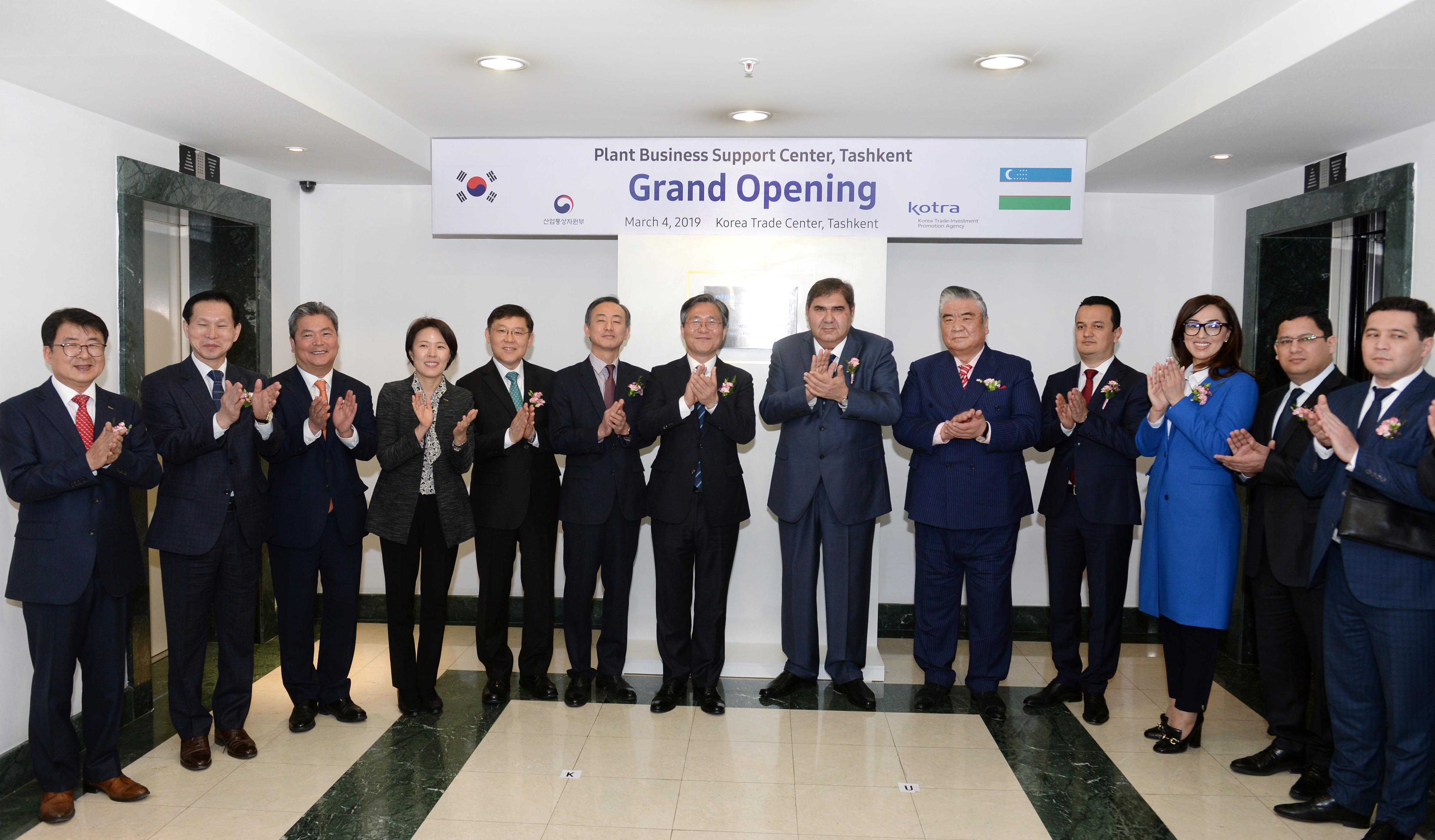 플랜트수주지원센터 개소식 1