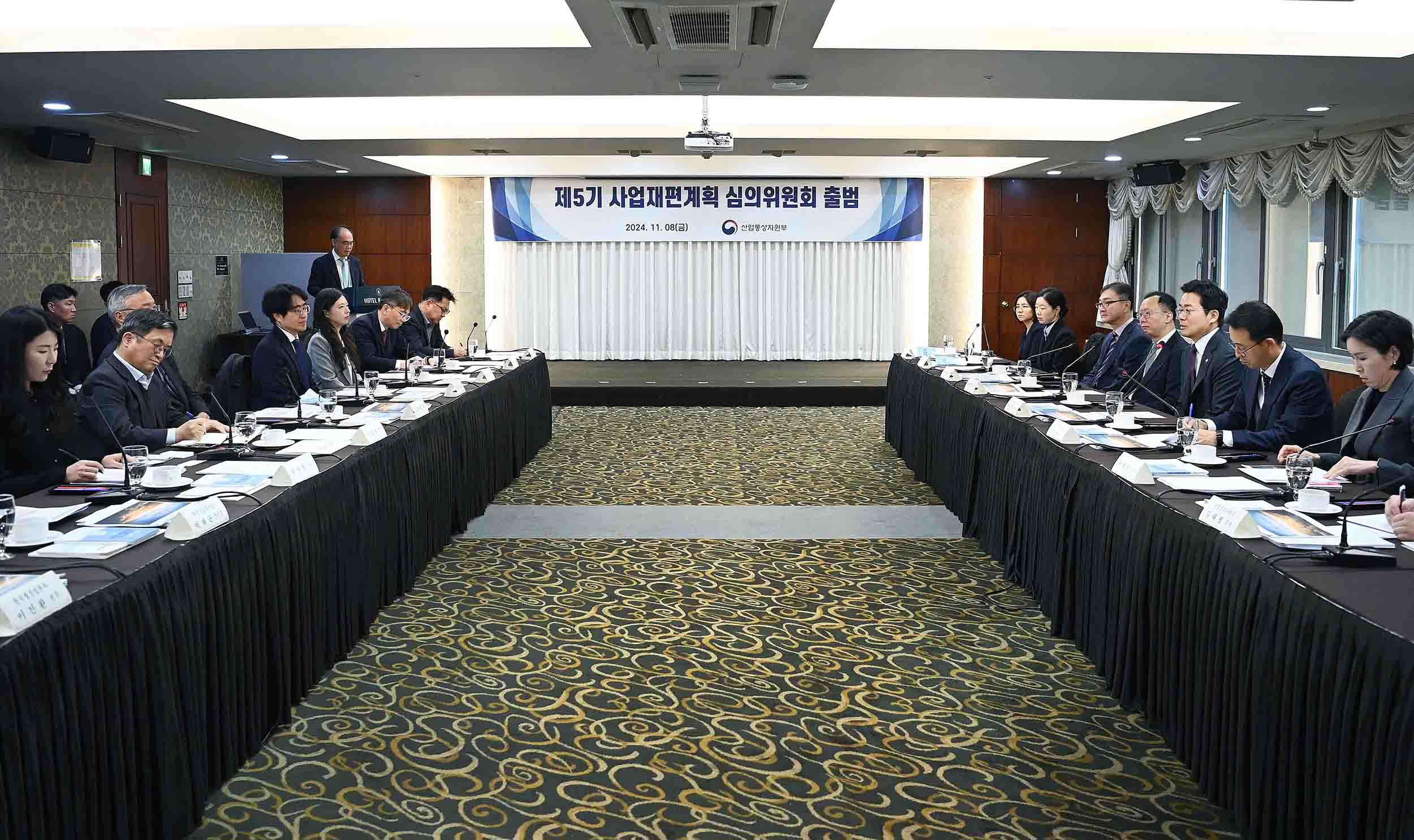 제5기 사업재편계획심의위원회 위원 위촉식 2