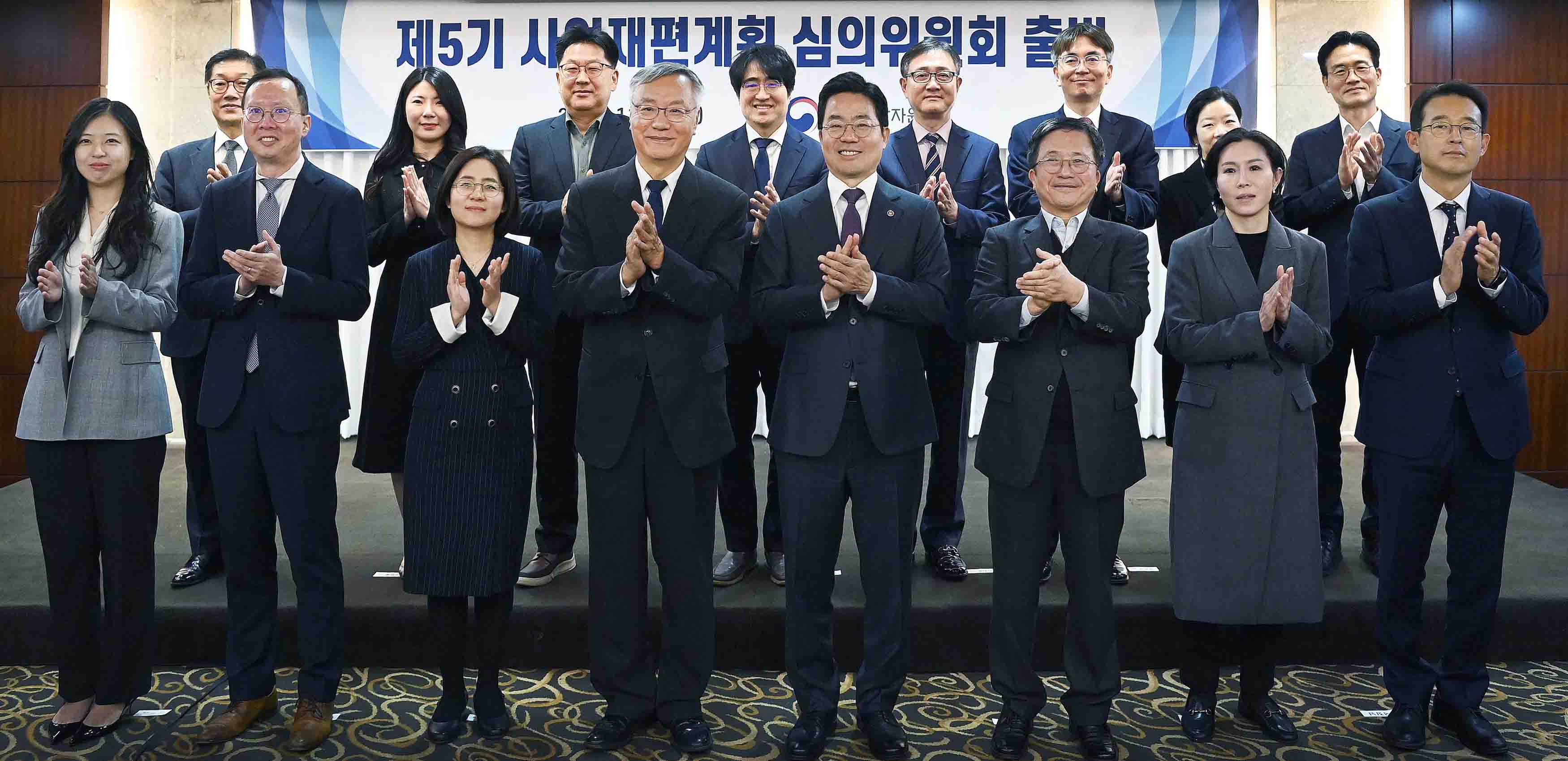 제5기 사업재편계획심의위원회 위원 위촉식 1