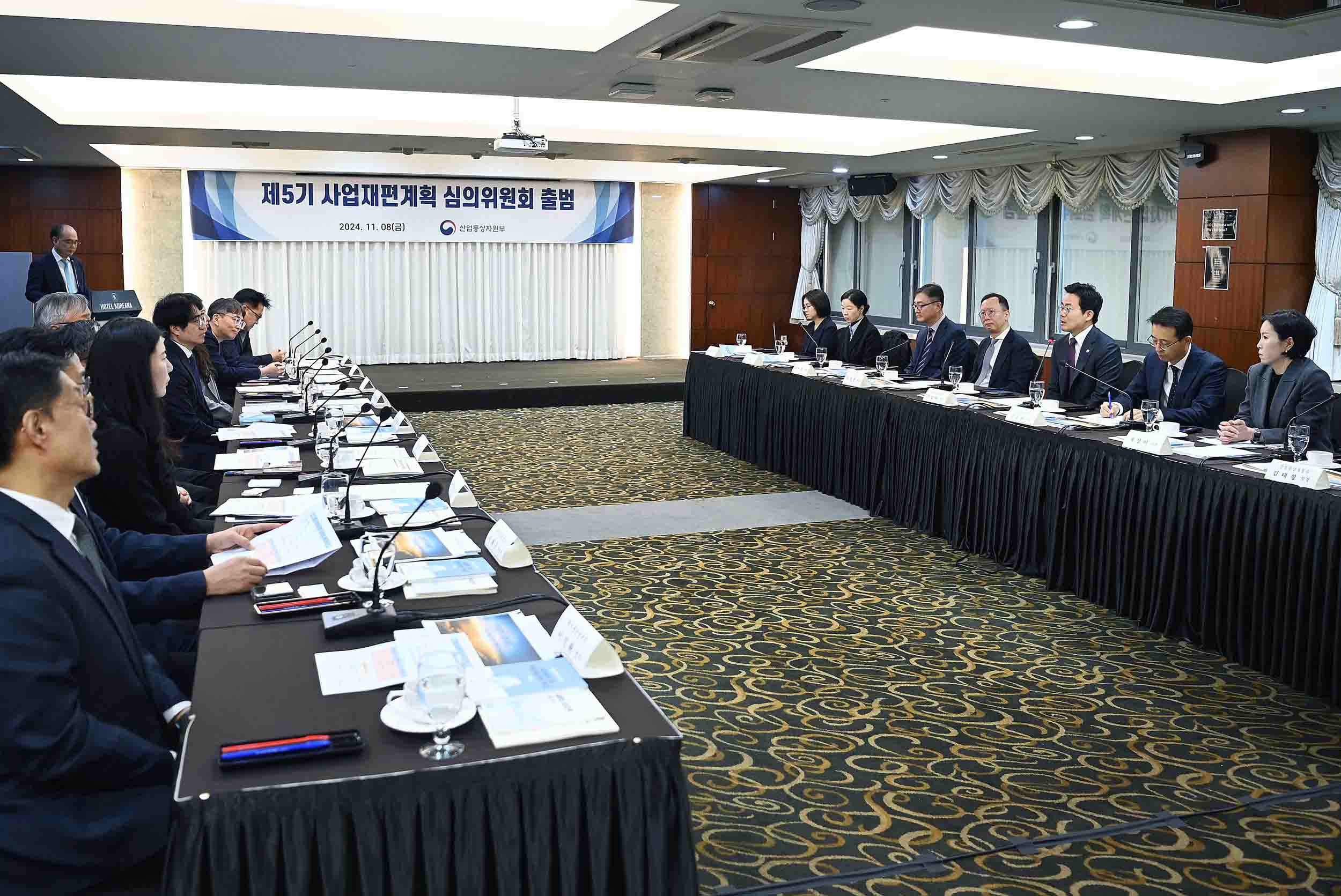 제5기 사업재편계획심의위원회 위원 위촉식 5