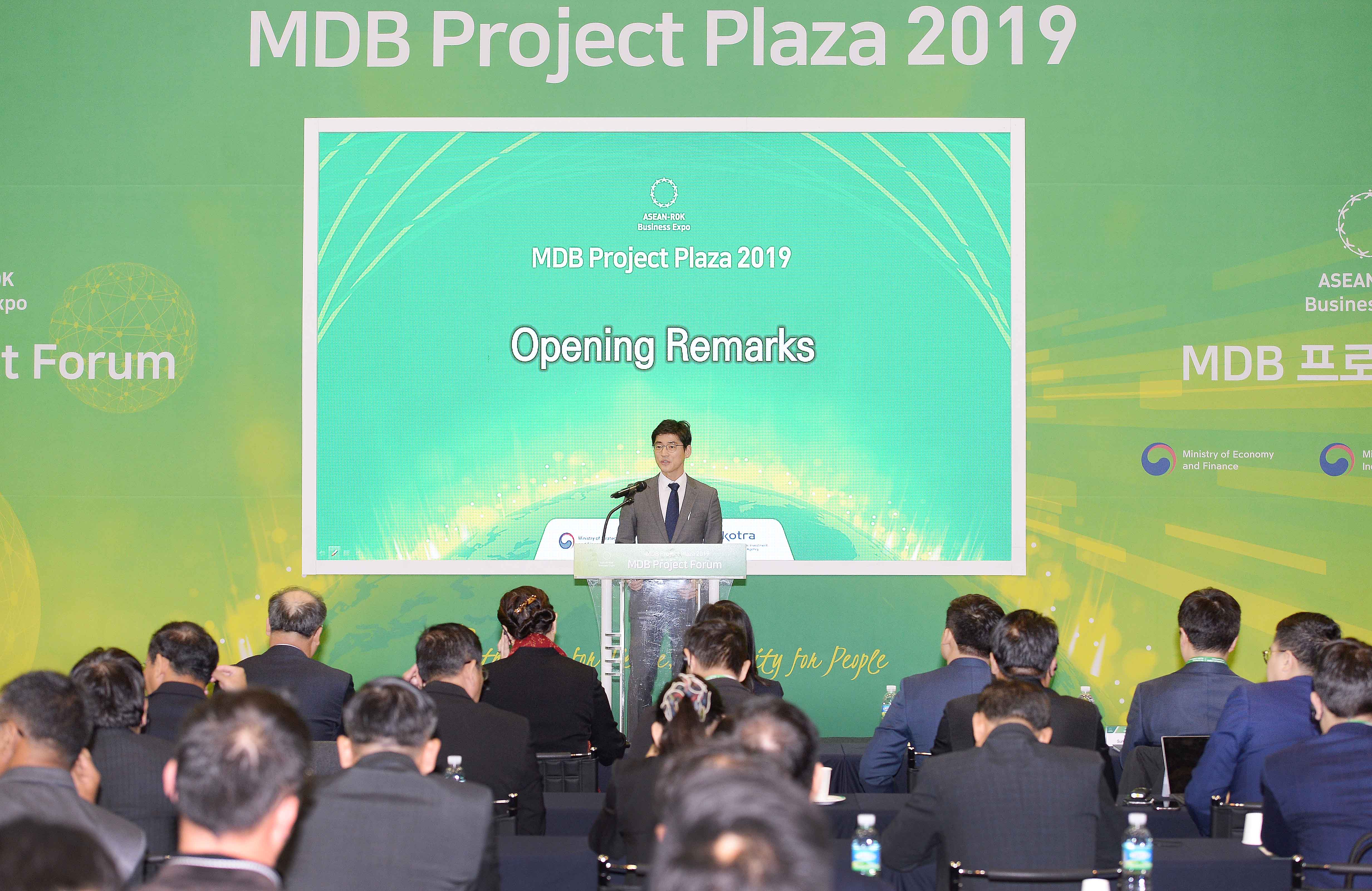 다자개발은행(MDB) 프로젝트 플라자 2019 2