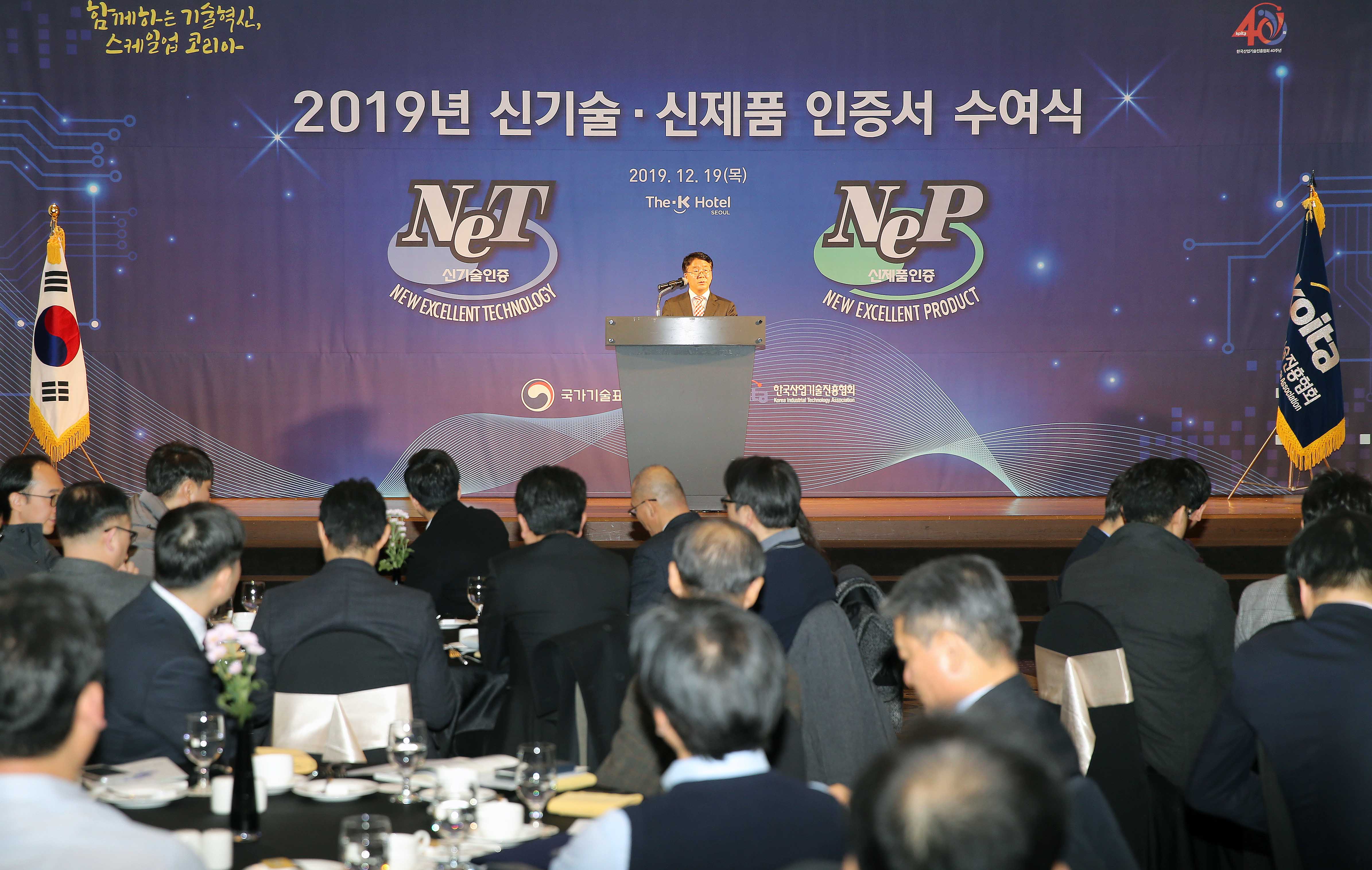 2019년 신기술·신제품 인증서 수여식 3