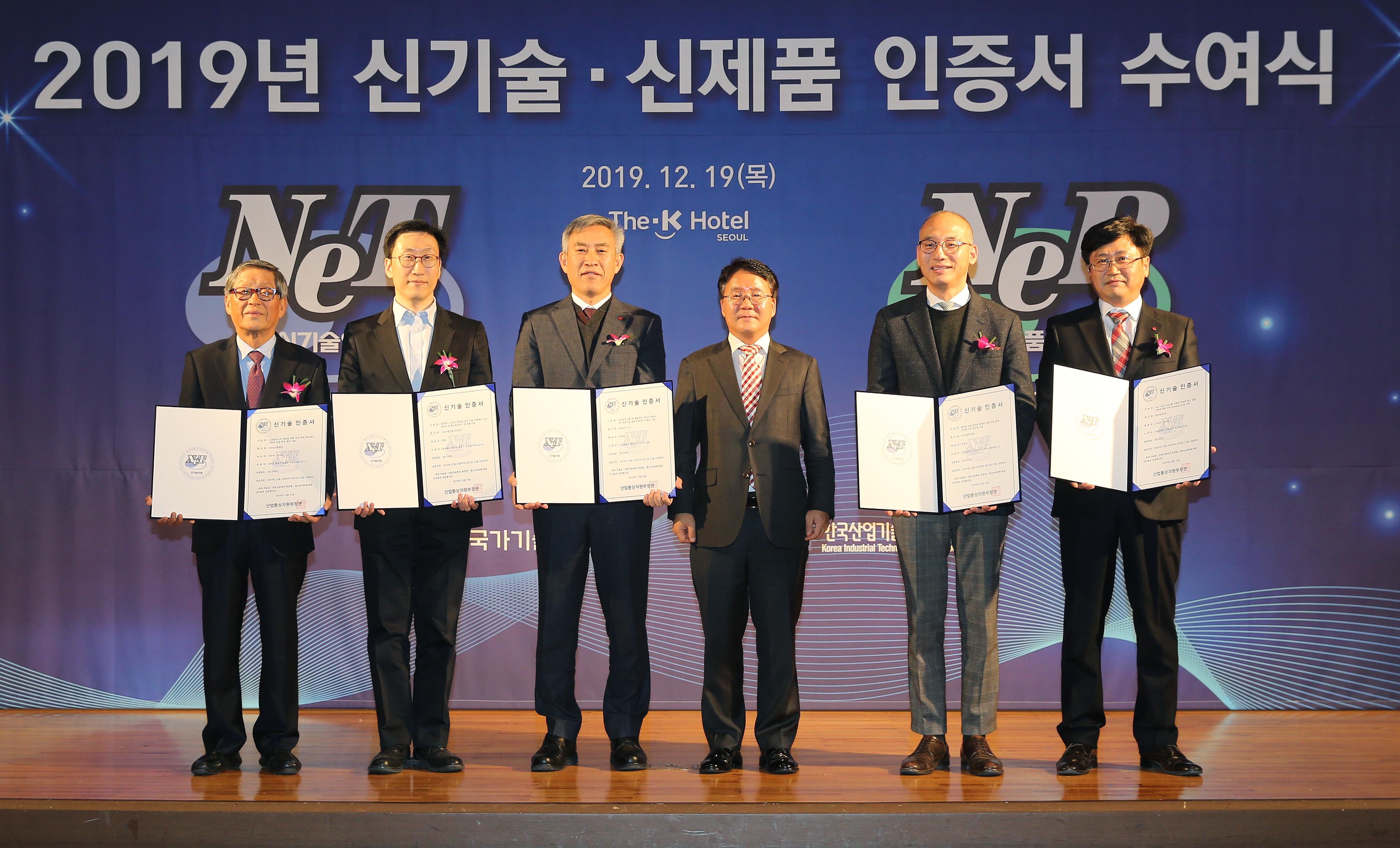2019년 신기술·신제품 인증서 수여식 5
