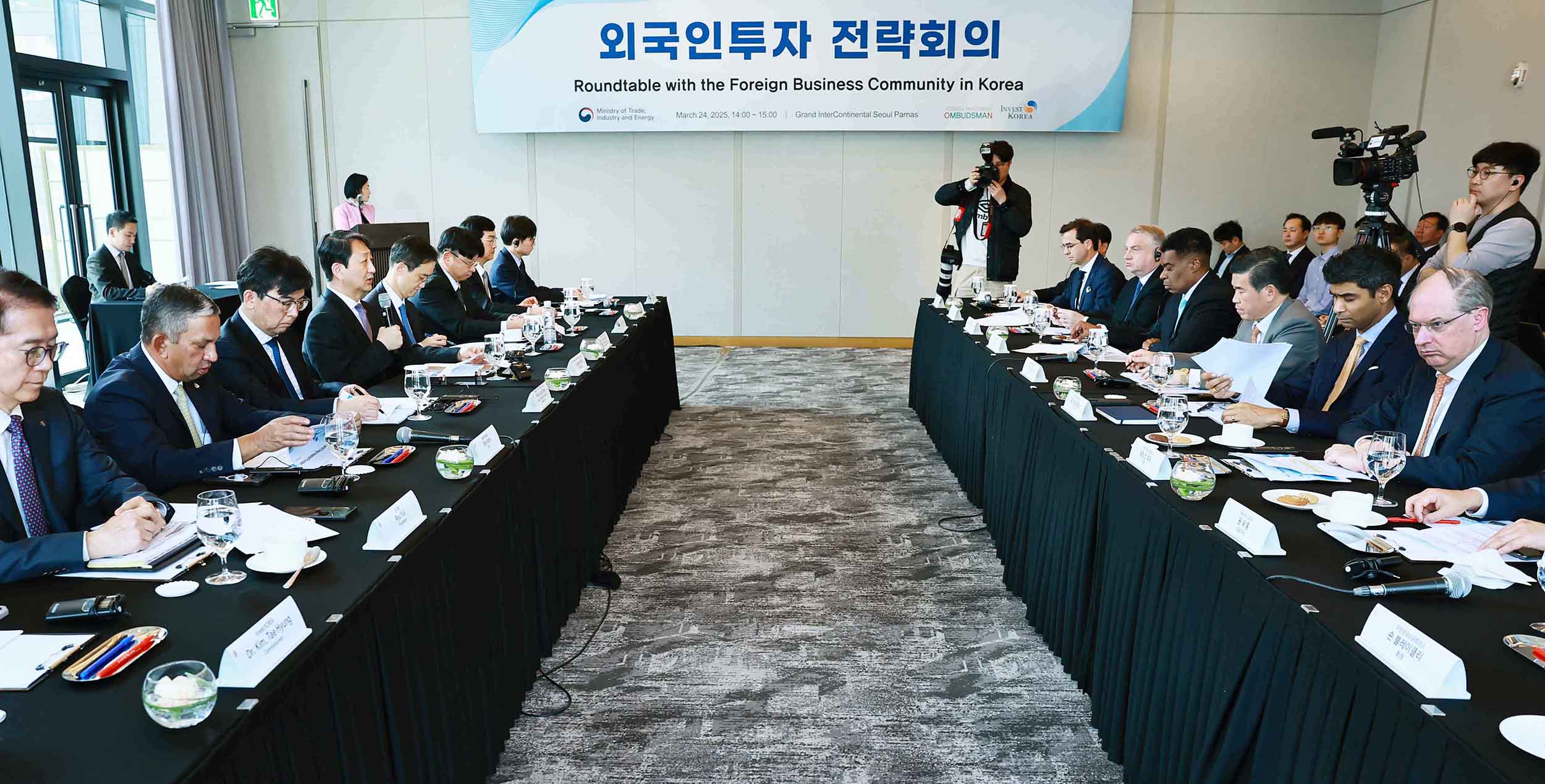 외국인투자 전략회의 개최 3