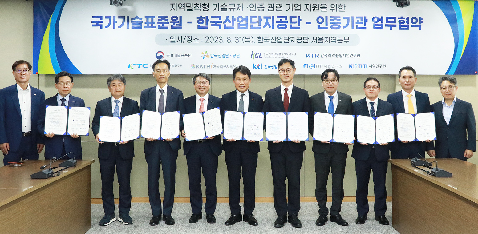 지역밀착형 기술규제·인증 관련 기업지원을 위한 업무협약 체결식 1