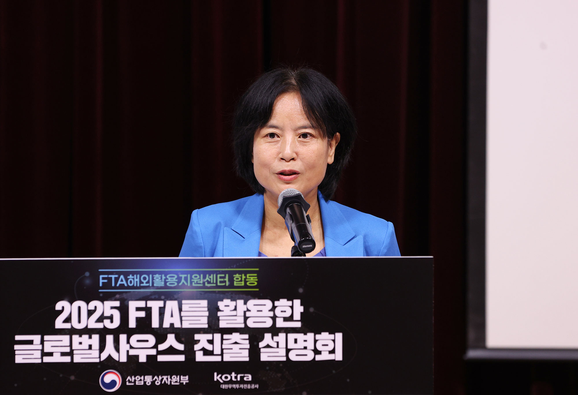 FTA를 활용한 글로벌사우스 진출 설명회 2