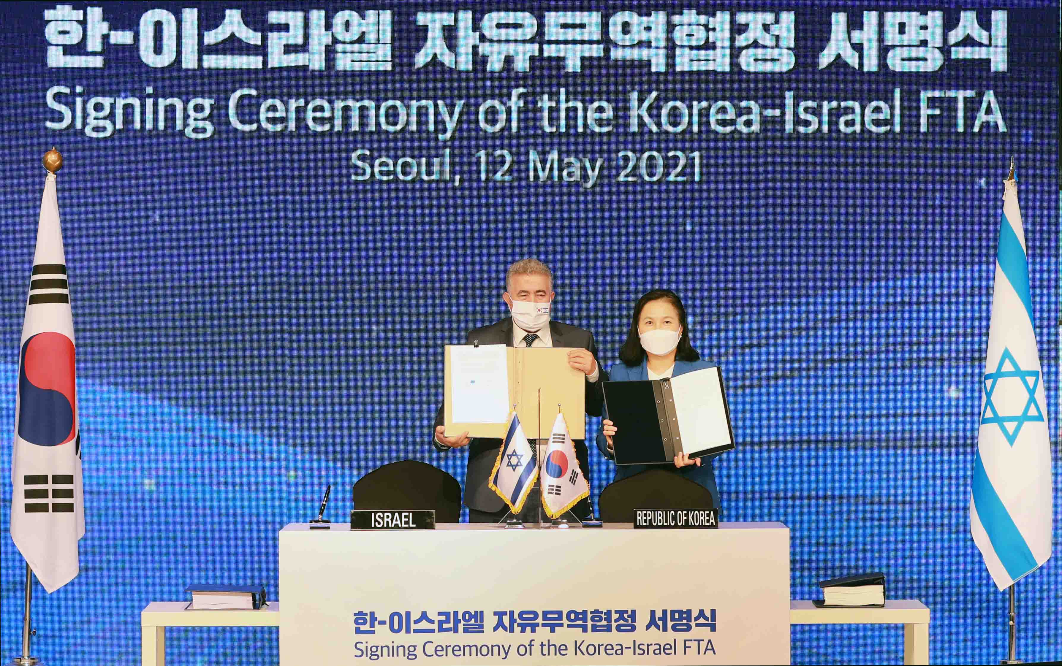 한-이스라엘 자유무역협정(FTA) 서명식 3