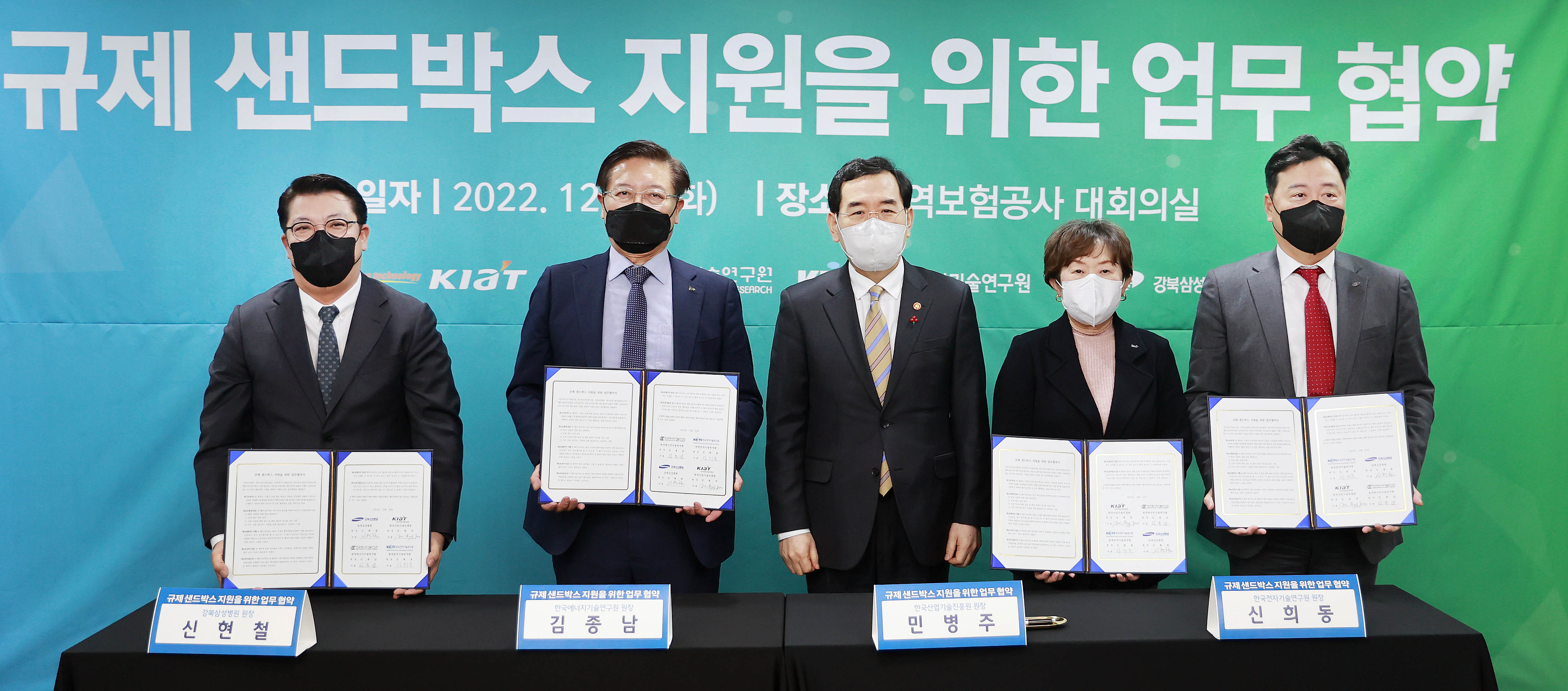 제4차 산업융합 규제특례심의위원회 6