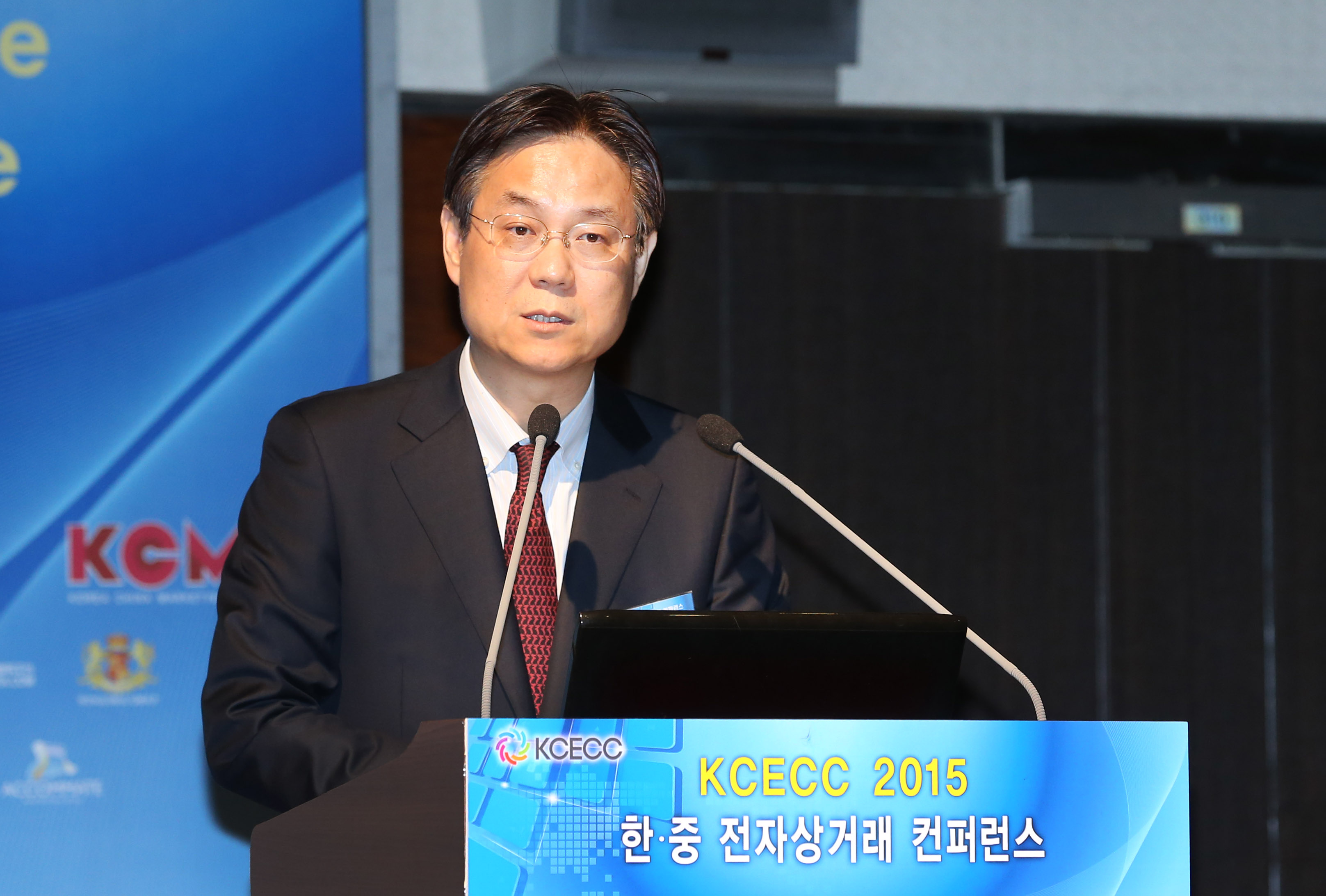 한-중 전자상거래 컨퍼런스 2