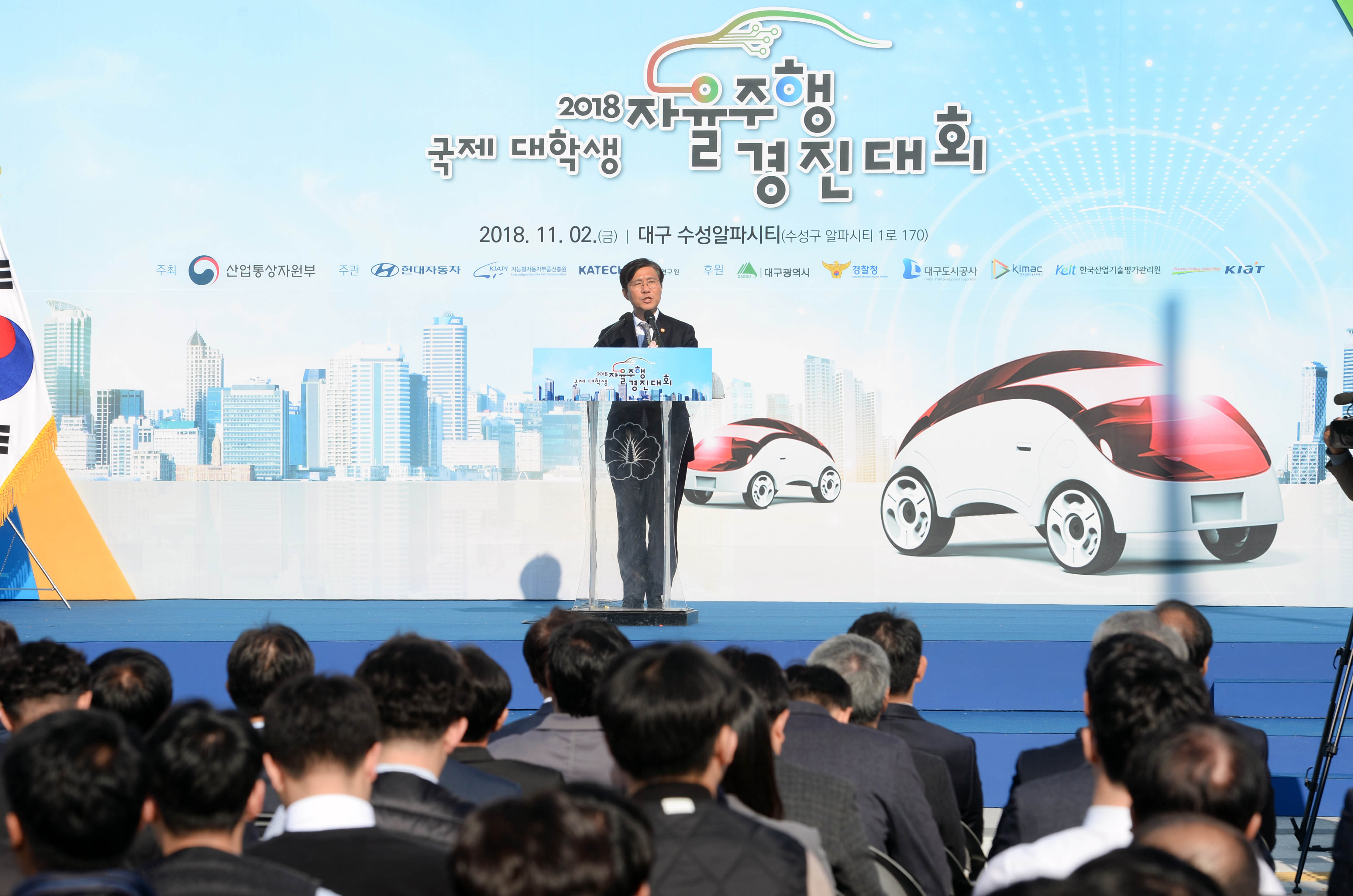 2018 대학생 자율주행 경진대회 2