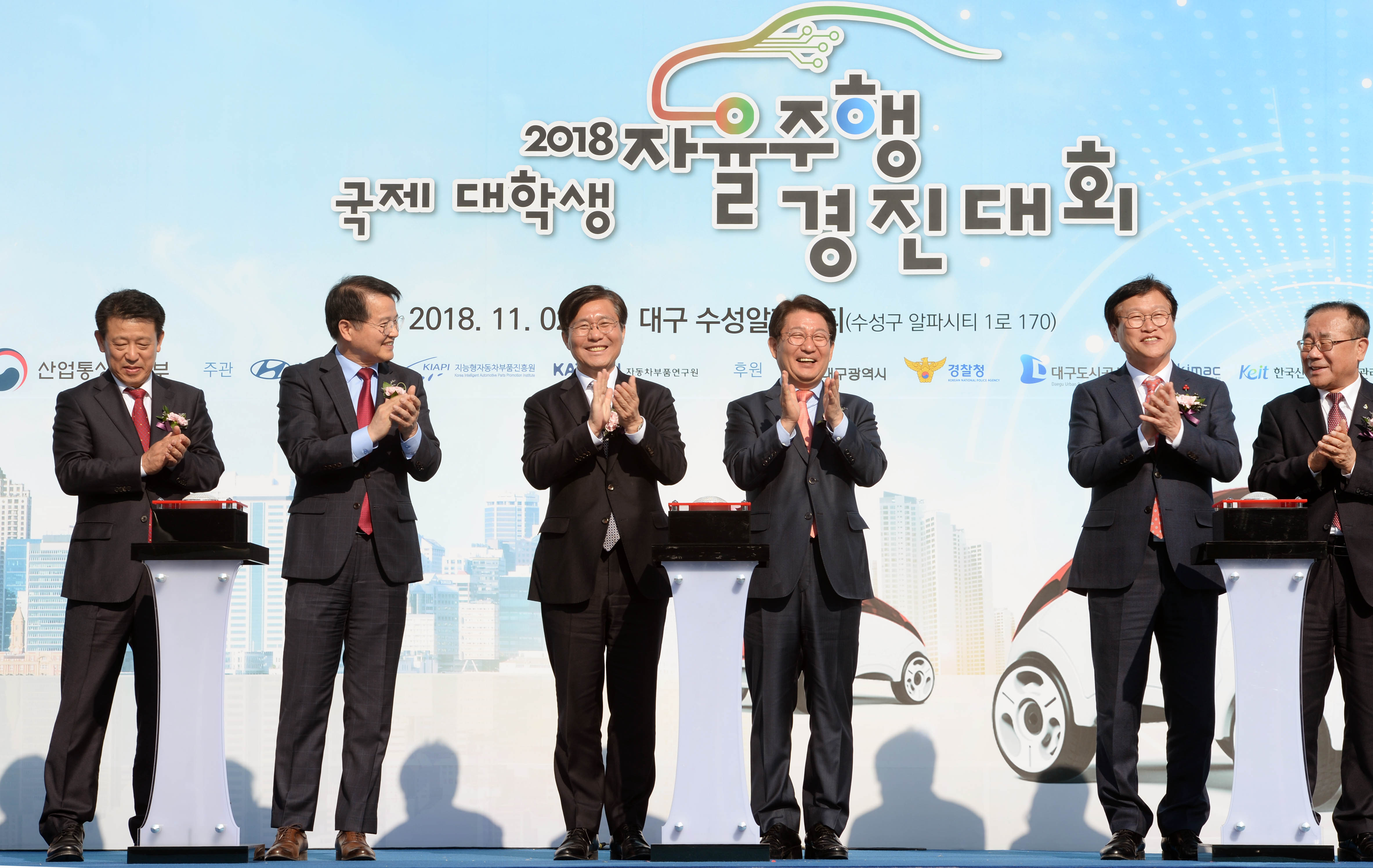 2018 대학생 자율주행 경진대회 1