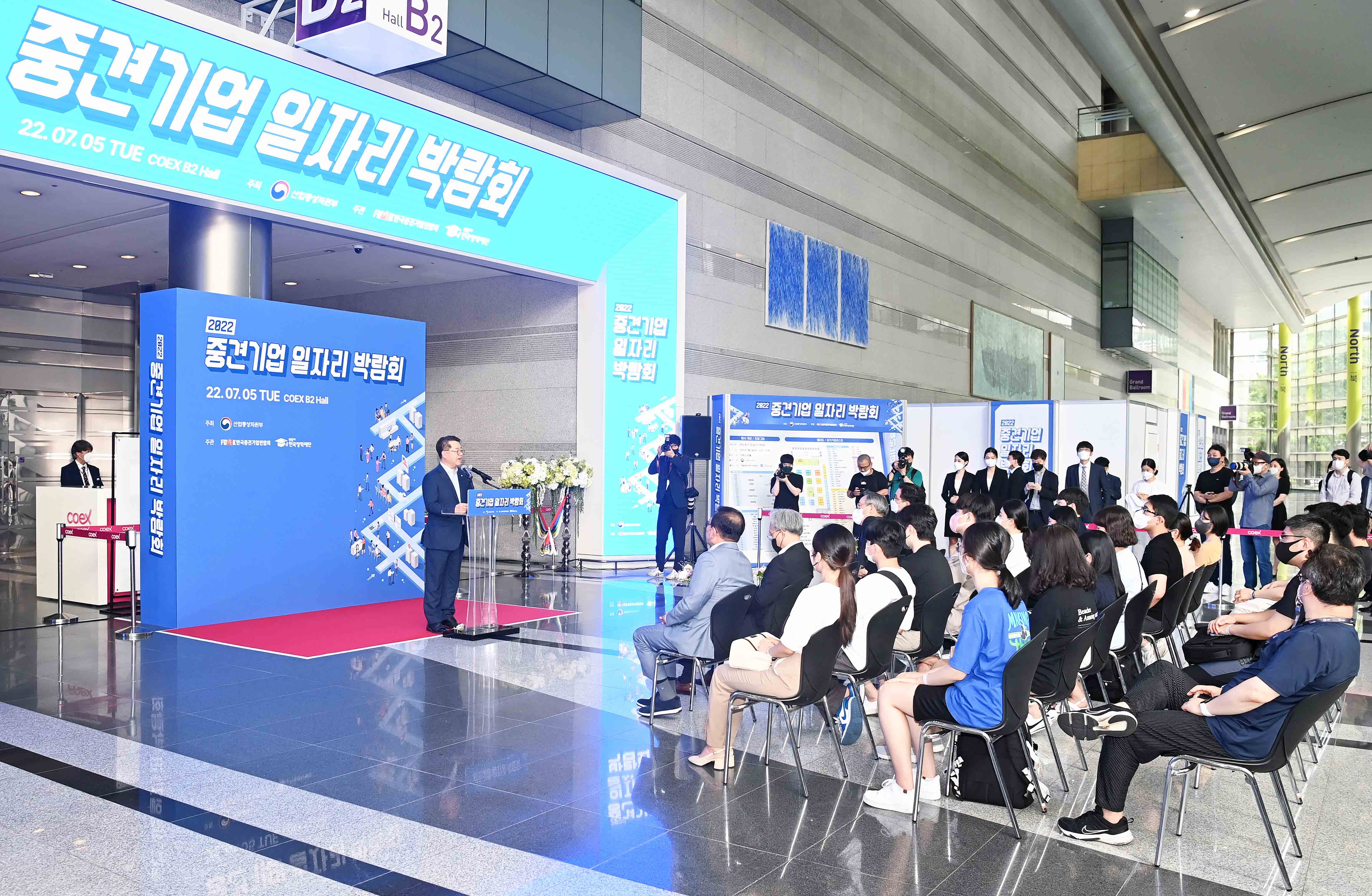 2022년 중견기업 일자리박람회 2
