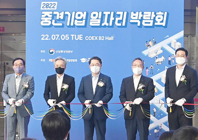 2022년 중견기업 일자리박람회 1