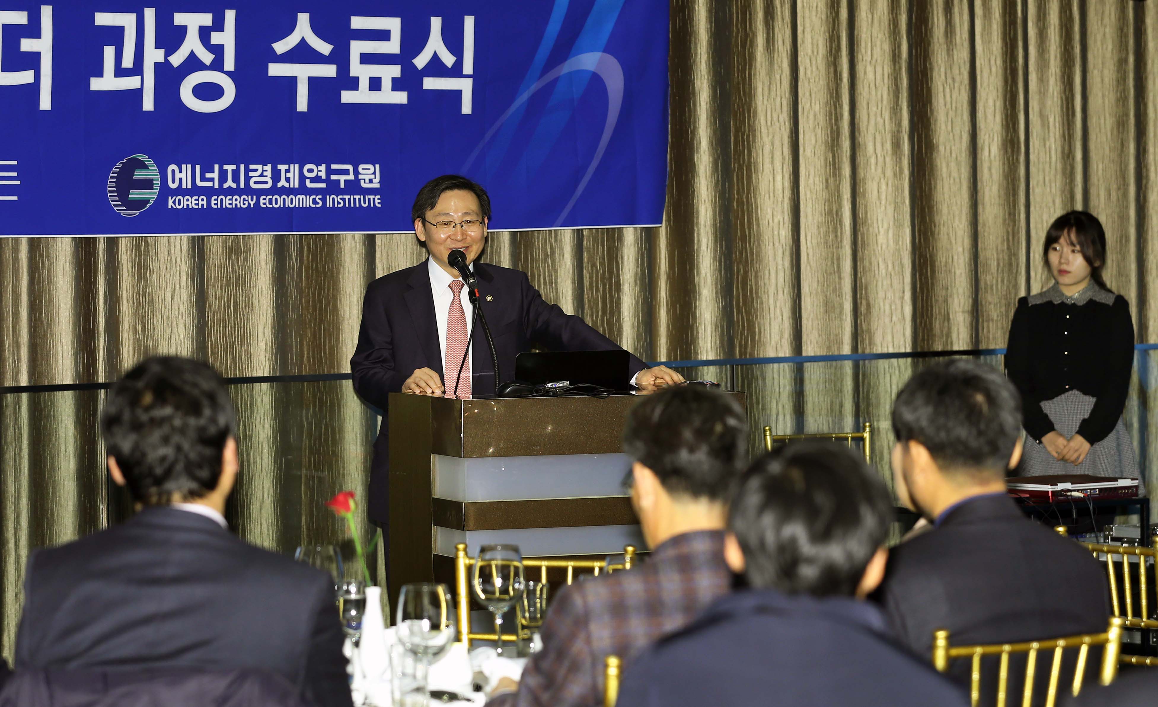 차세대 에너지리더과정 수료식 강연 1
