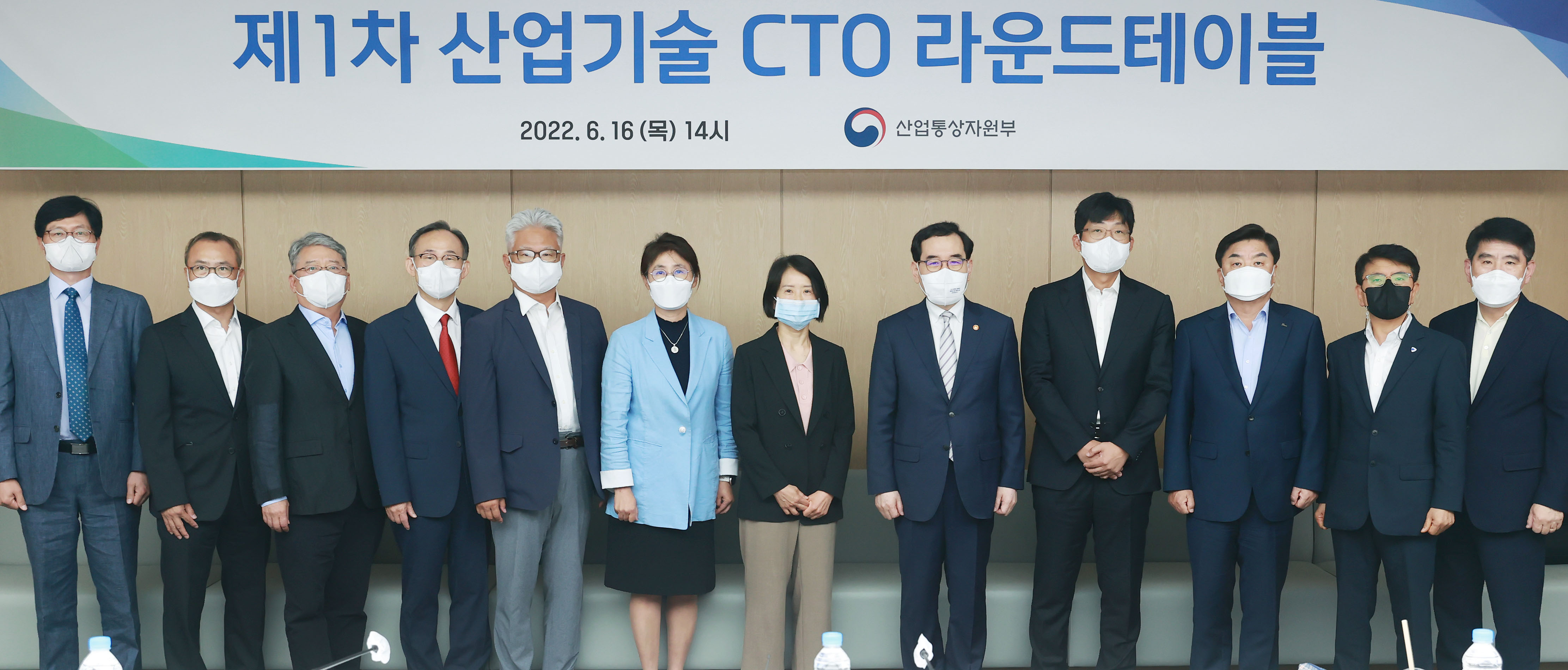 제1차 산업기술 CTO 라운드테이블 2