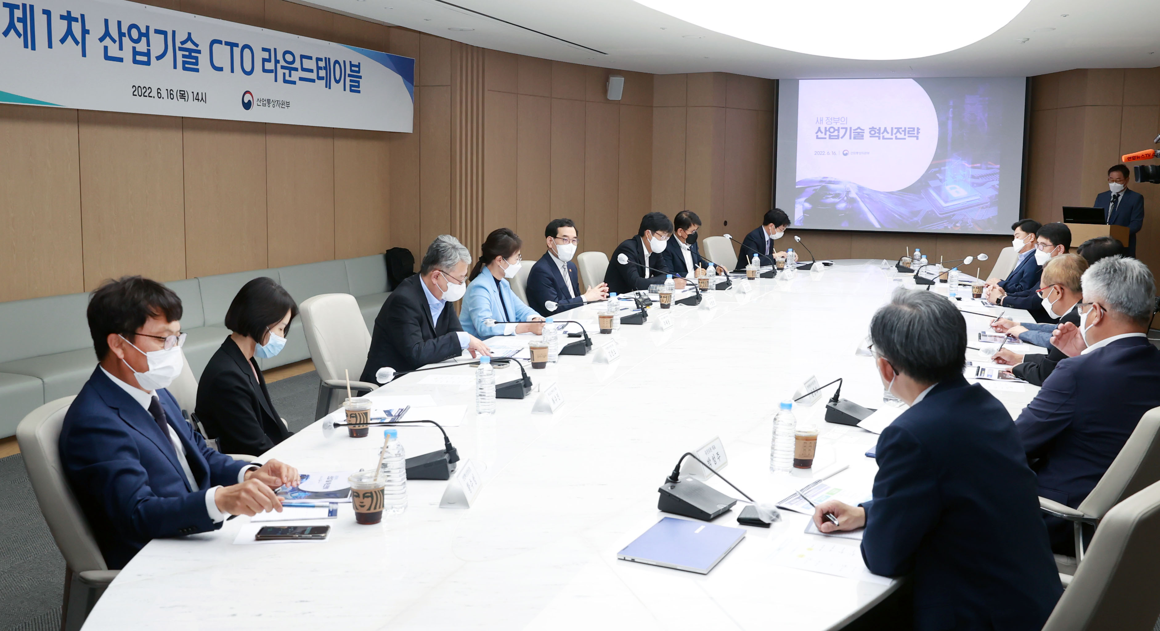 제1차 산업기술 CTO 라운드테이블 6