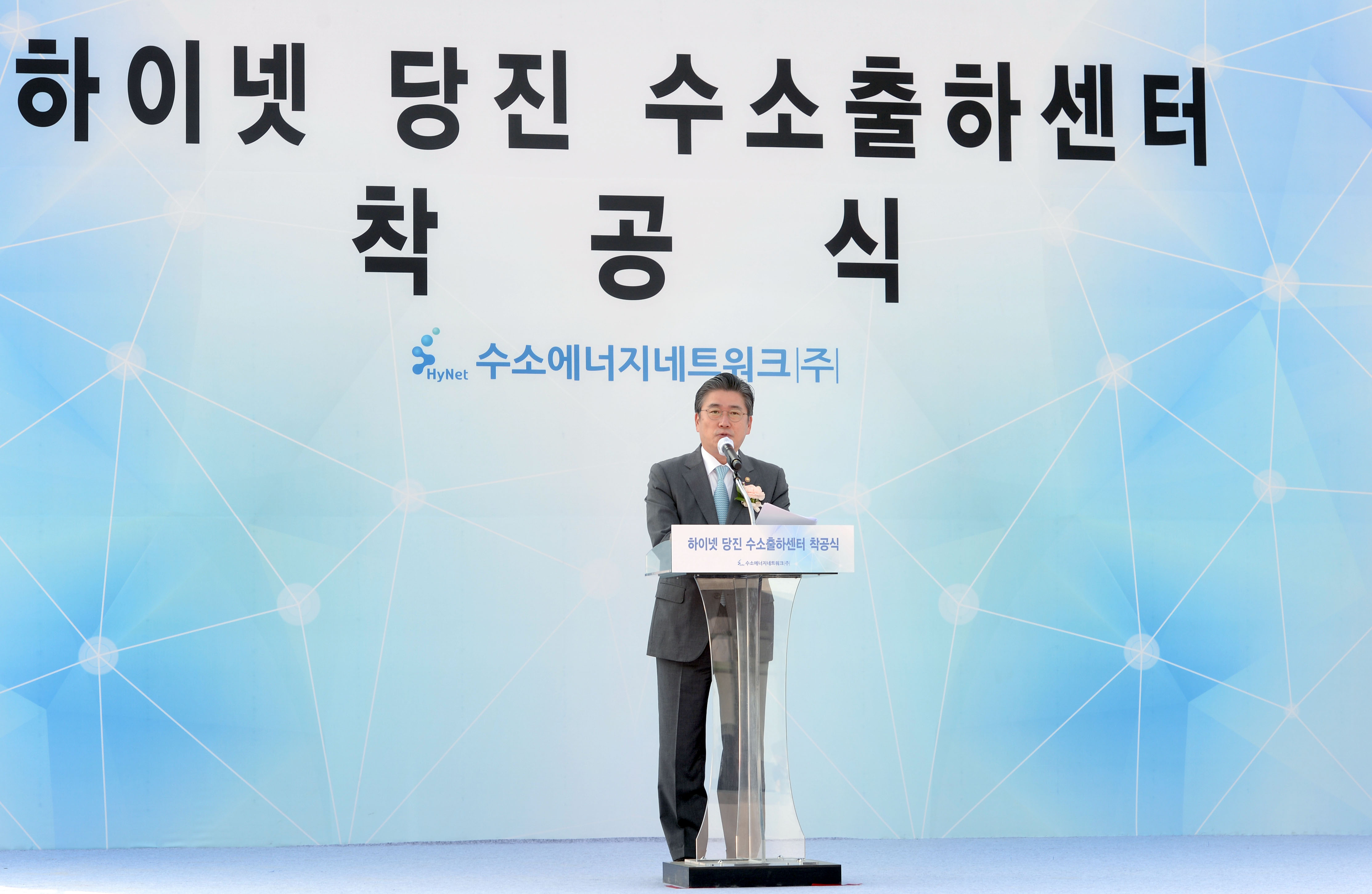 당진 부생수소 출하센터 착공식 3