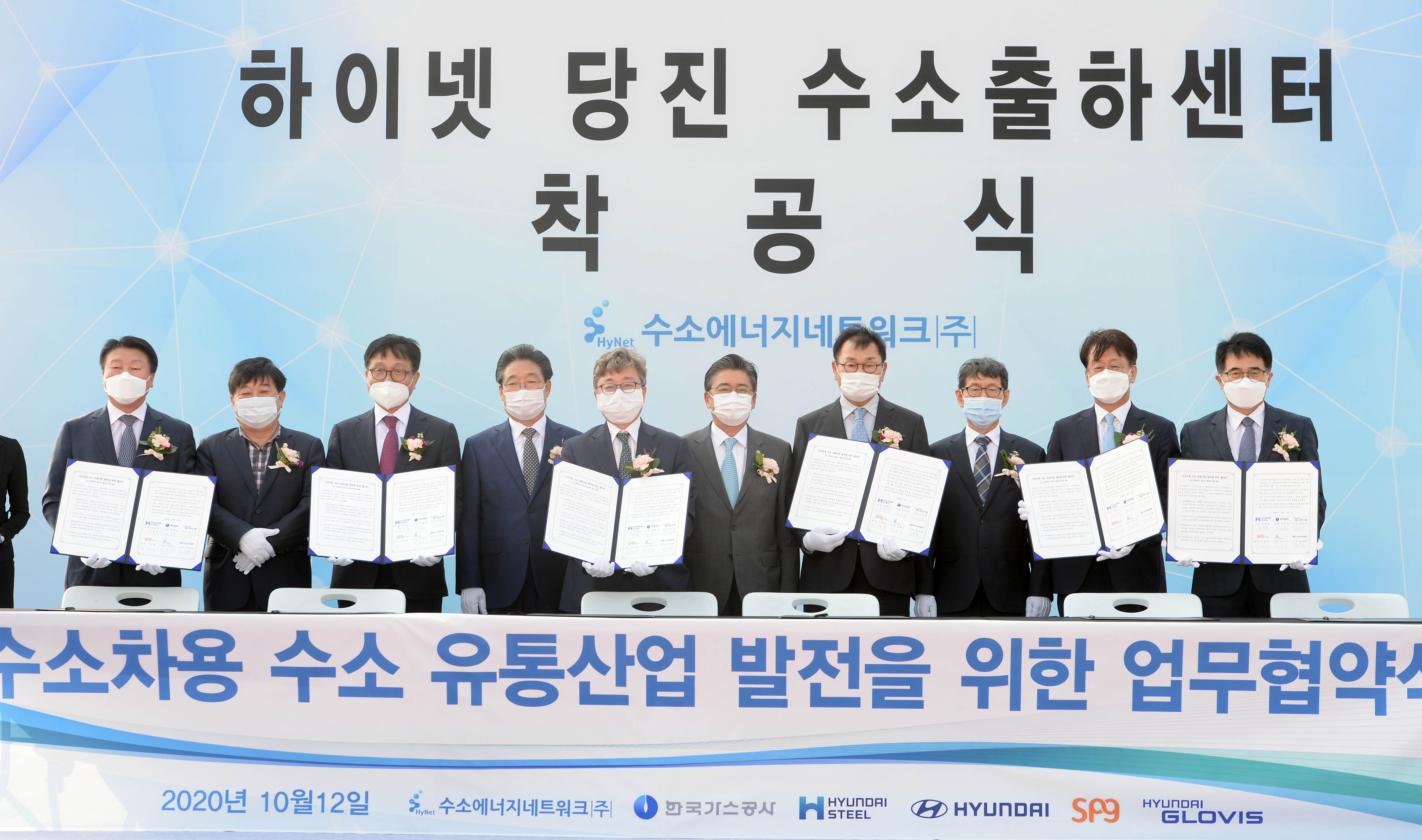 당진 부생수소 출하센터 착공식 5