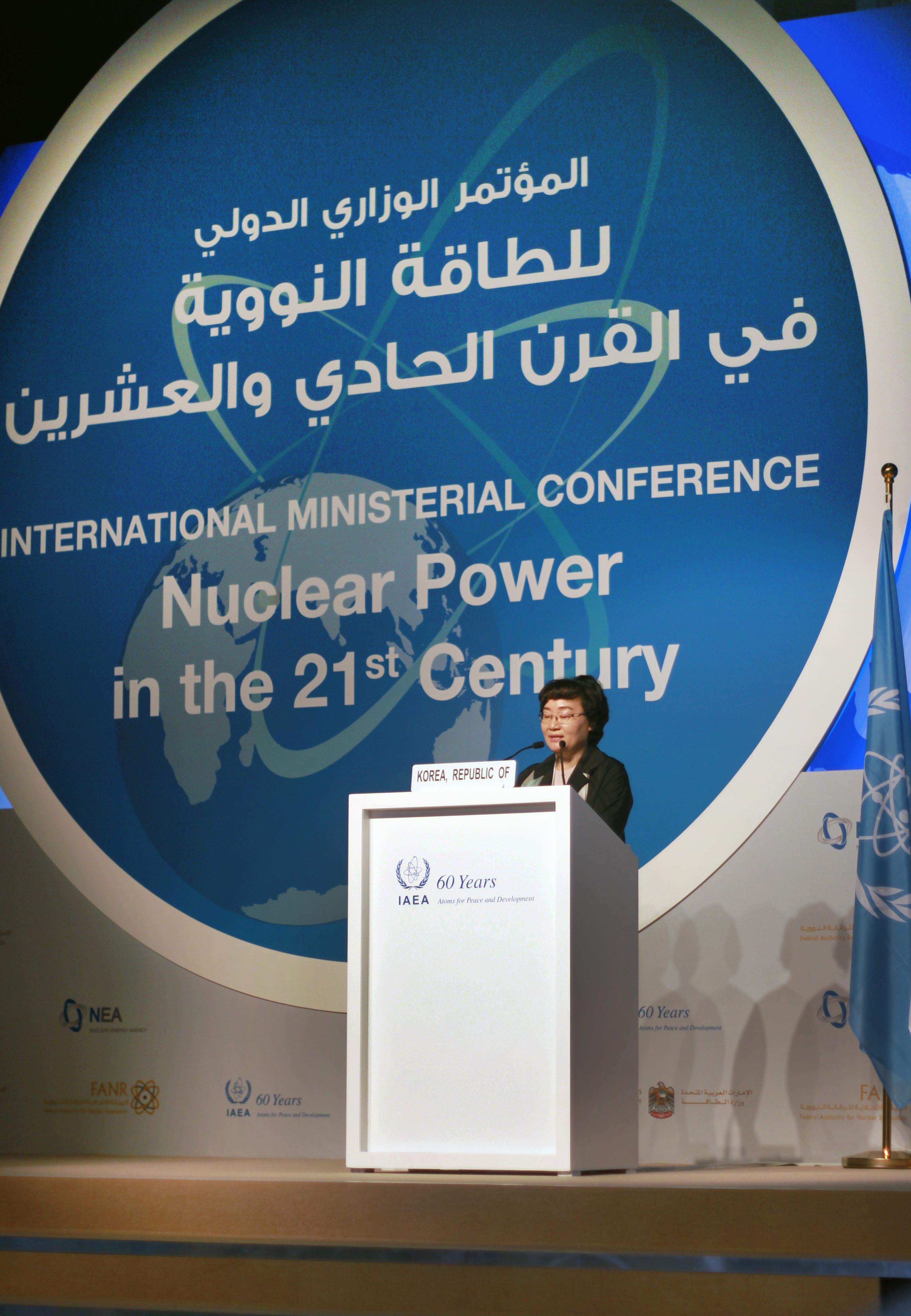 IAEA 각료회의, 국가성명 발표 2
