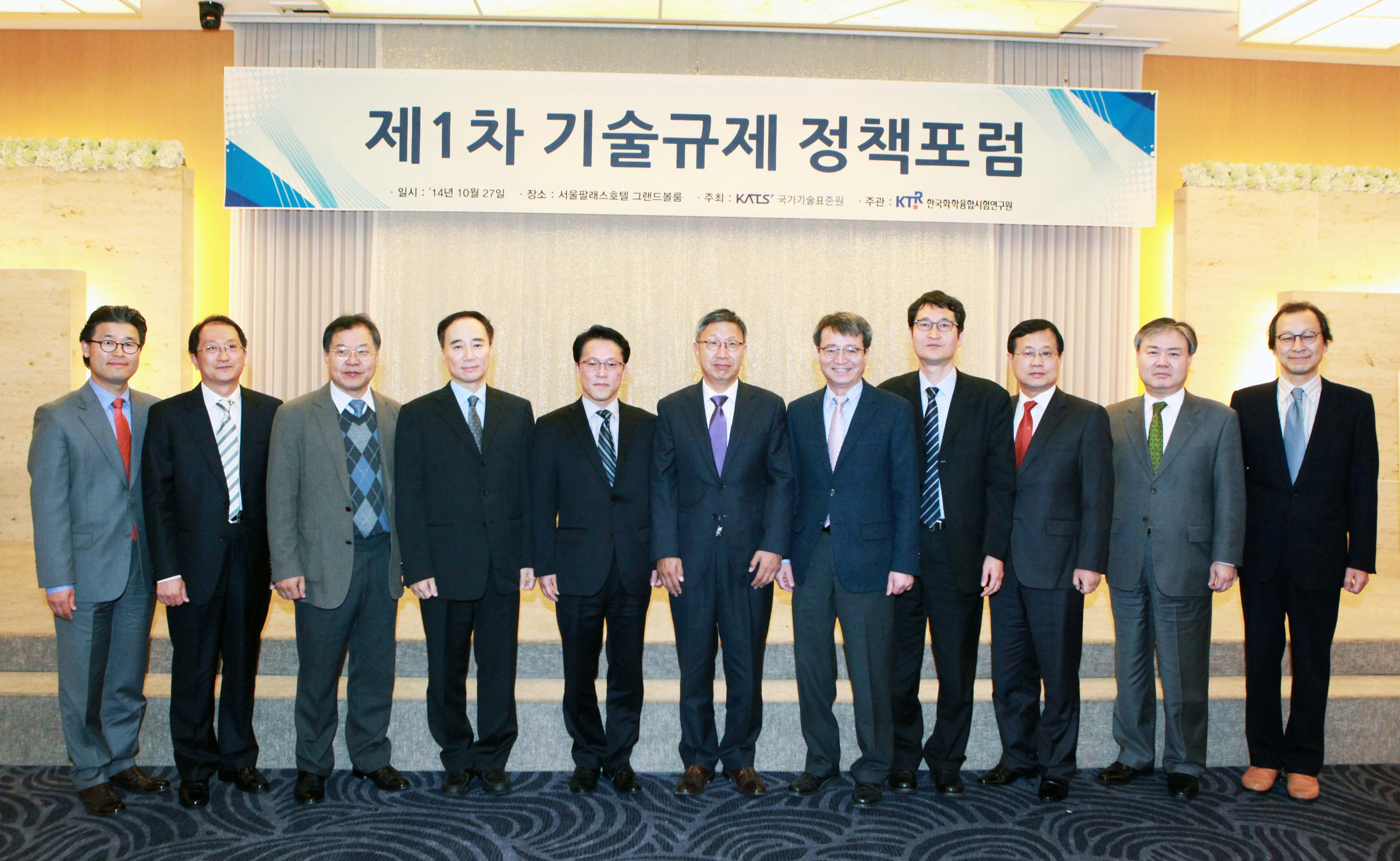 제1차 기술규제정책포럼 개최 1
