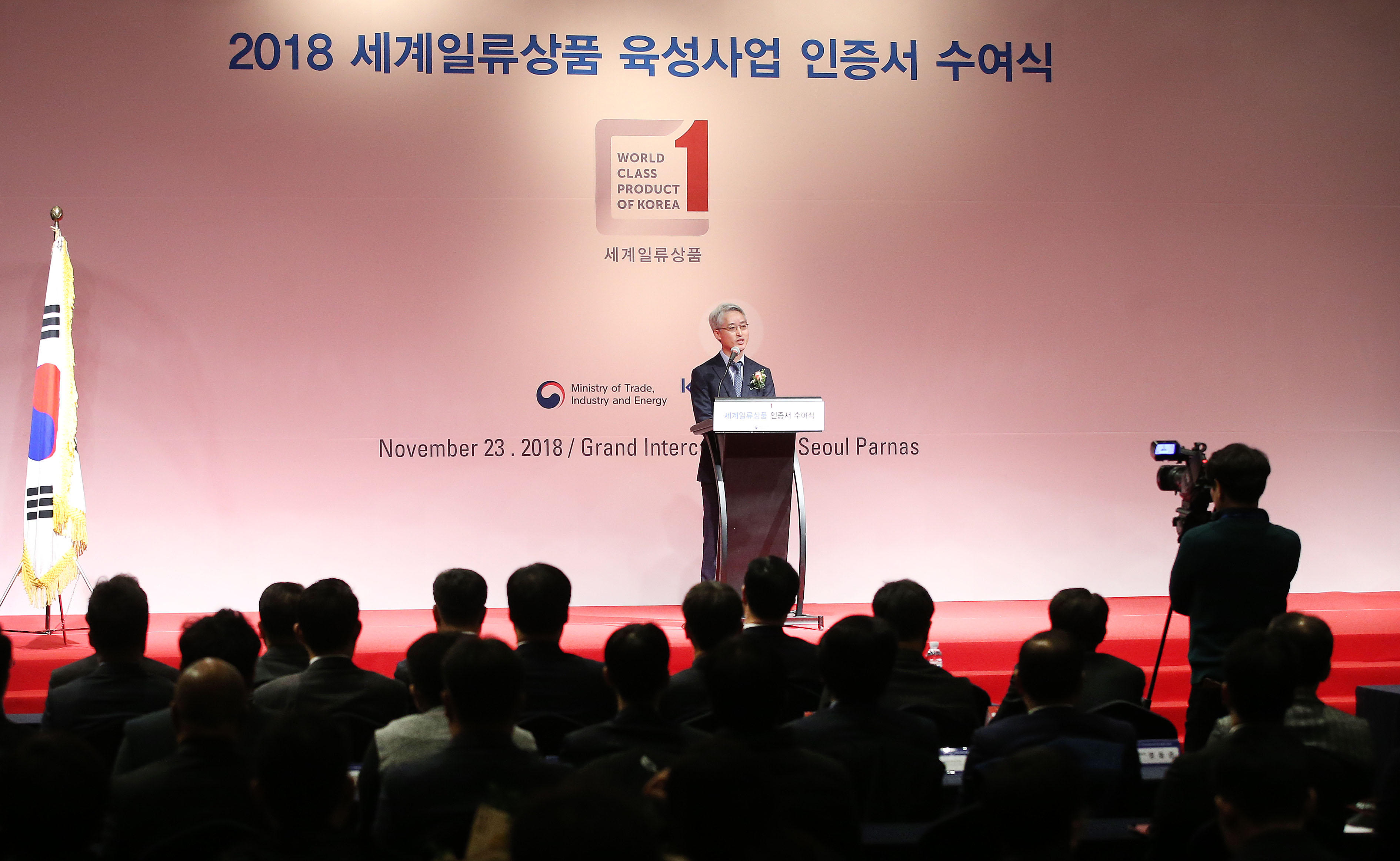 세계일류상품 인증서 수여식 3