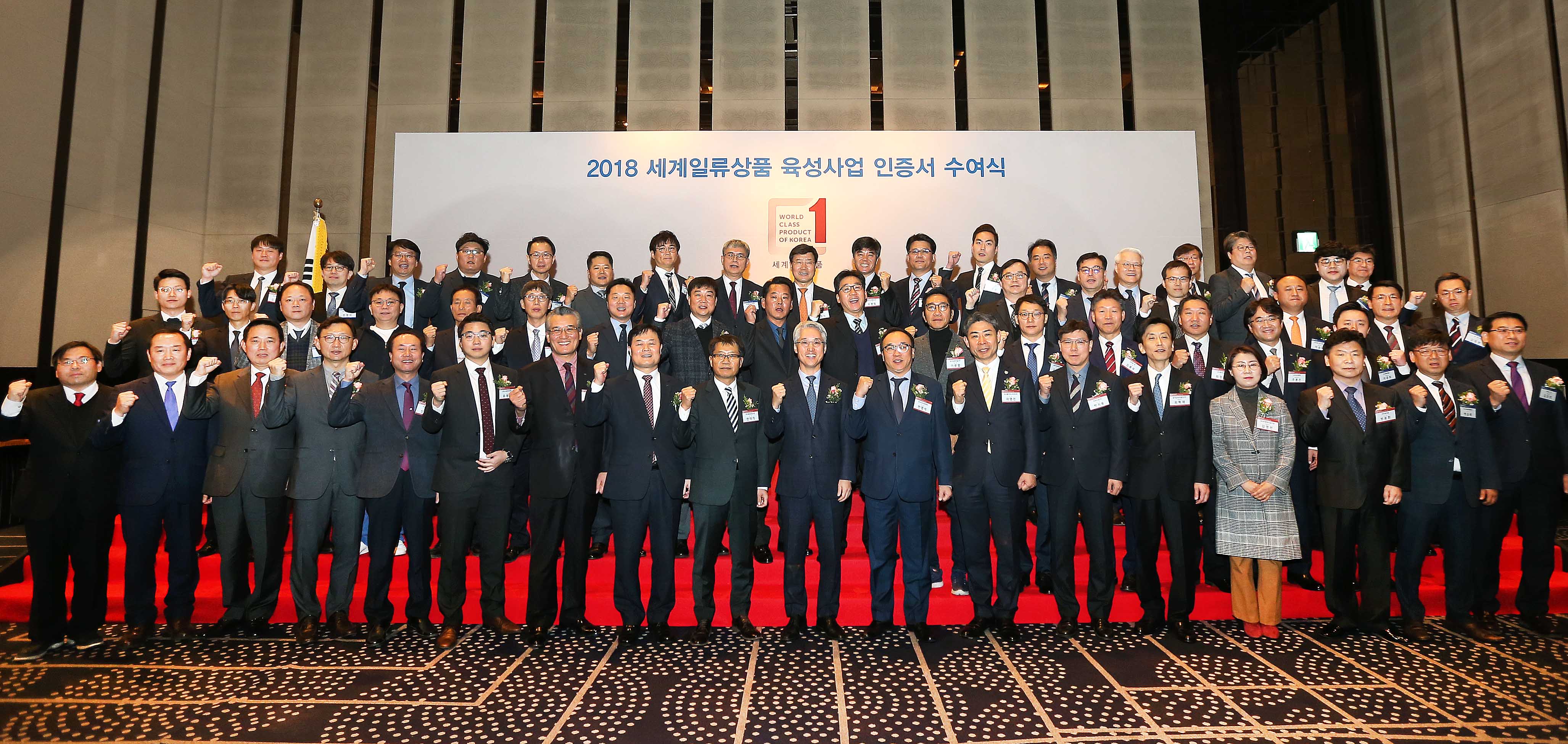 세계일류상품 인증서 수여식 1