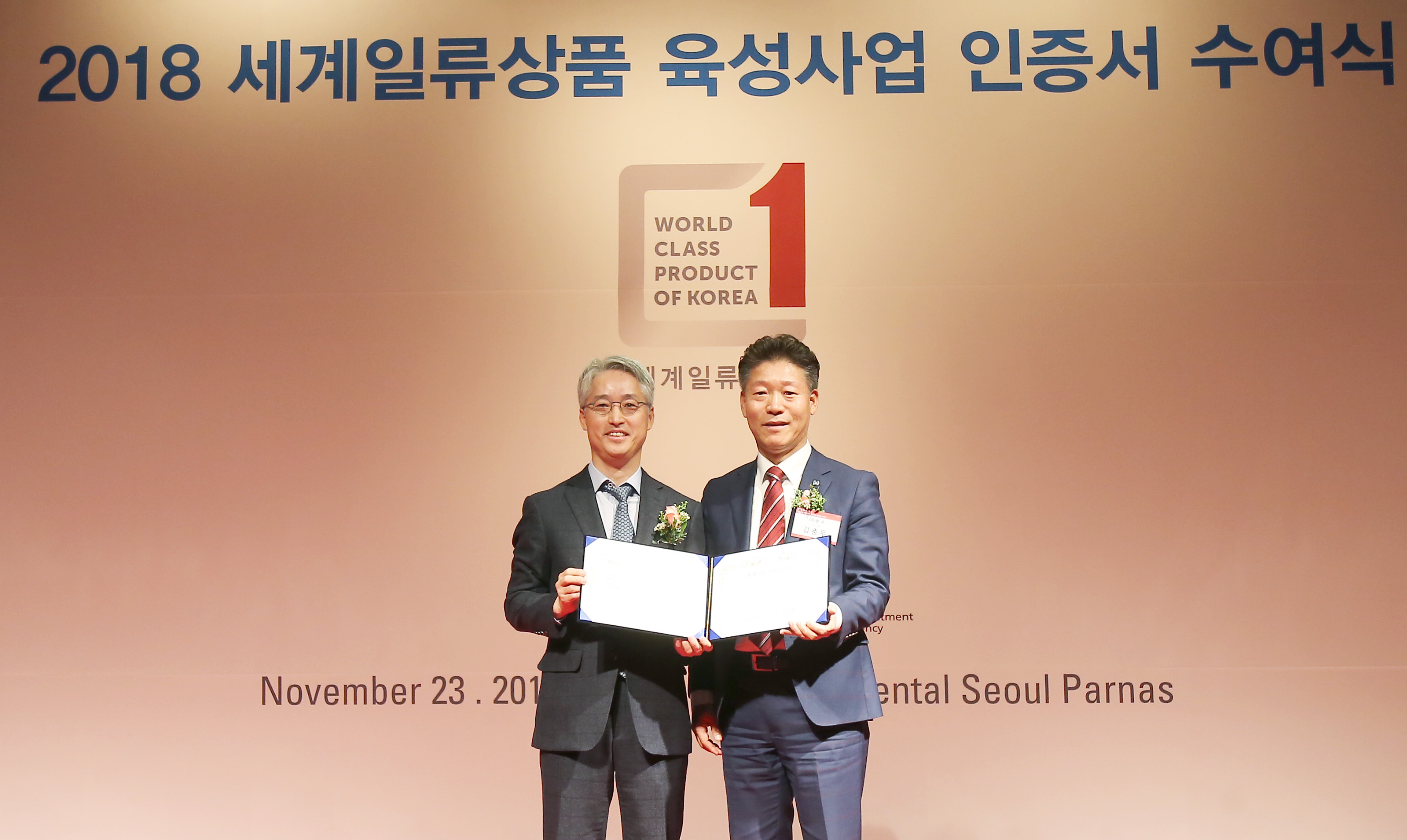 세계일류상품 인증서 수여식 5