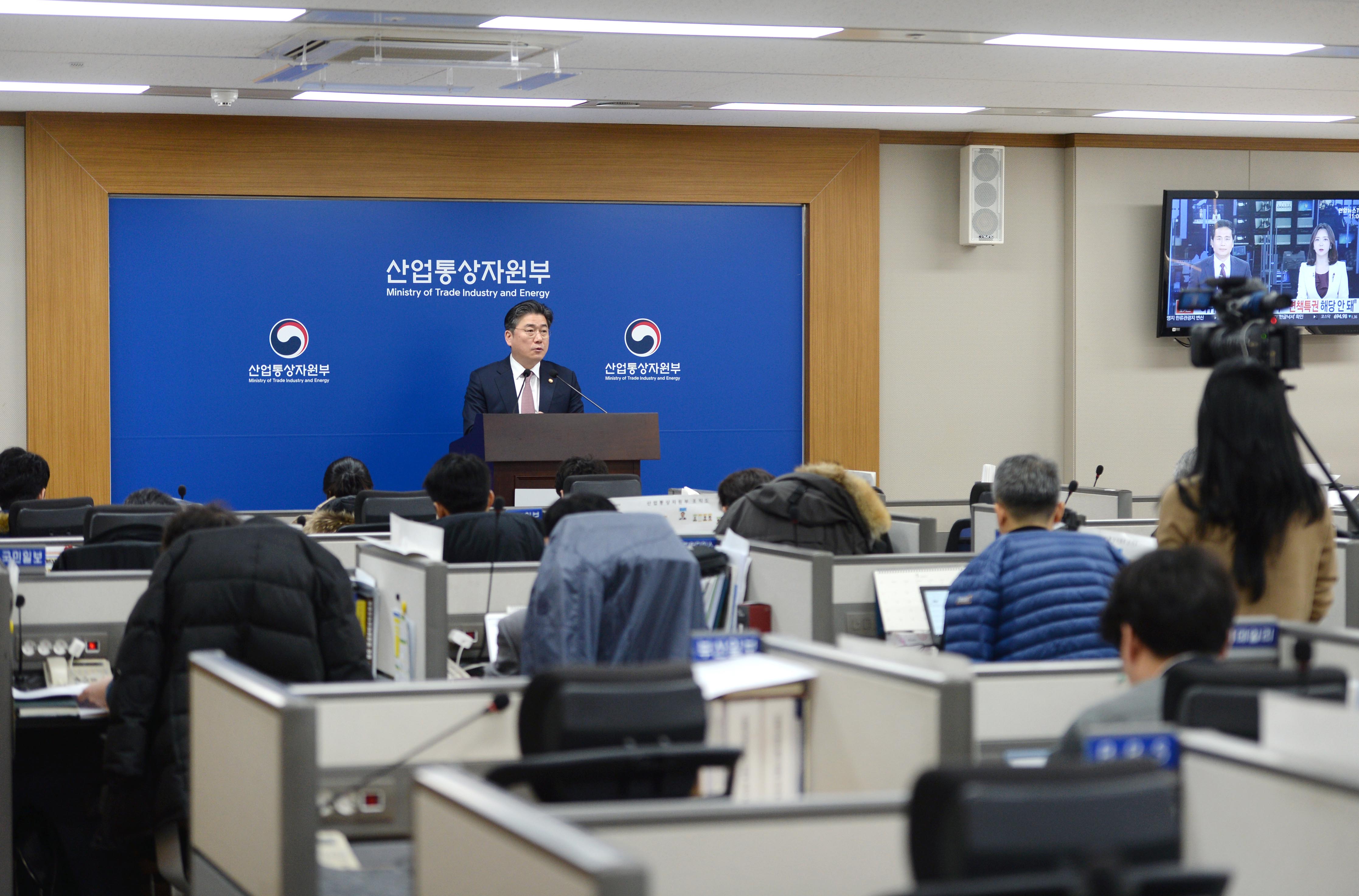미세먼지와 온실가스 감축 관련 브리핑 4