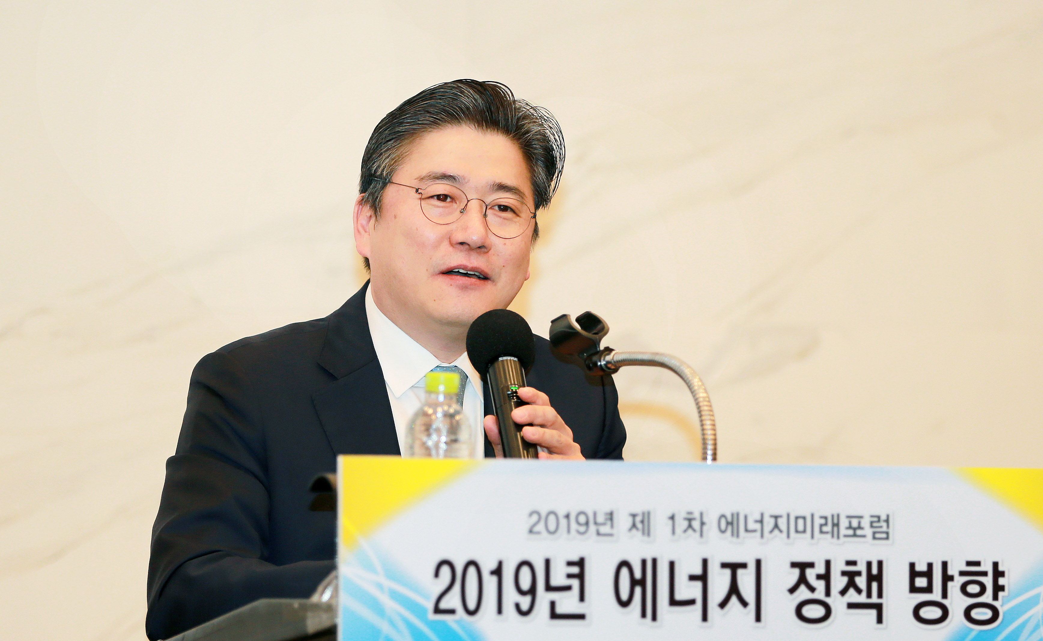 2019년 제1차 에너지미래포럼 3