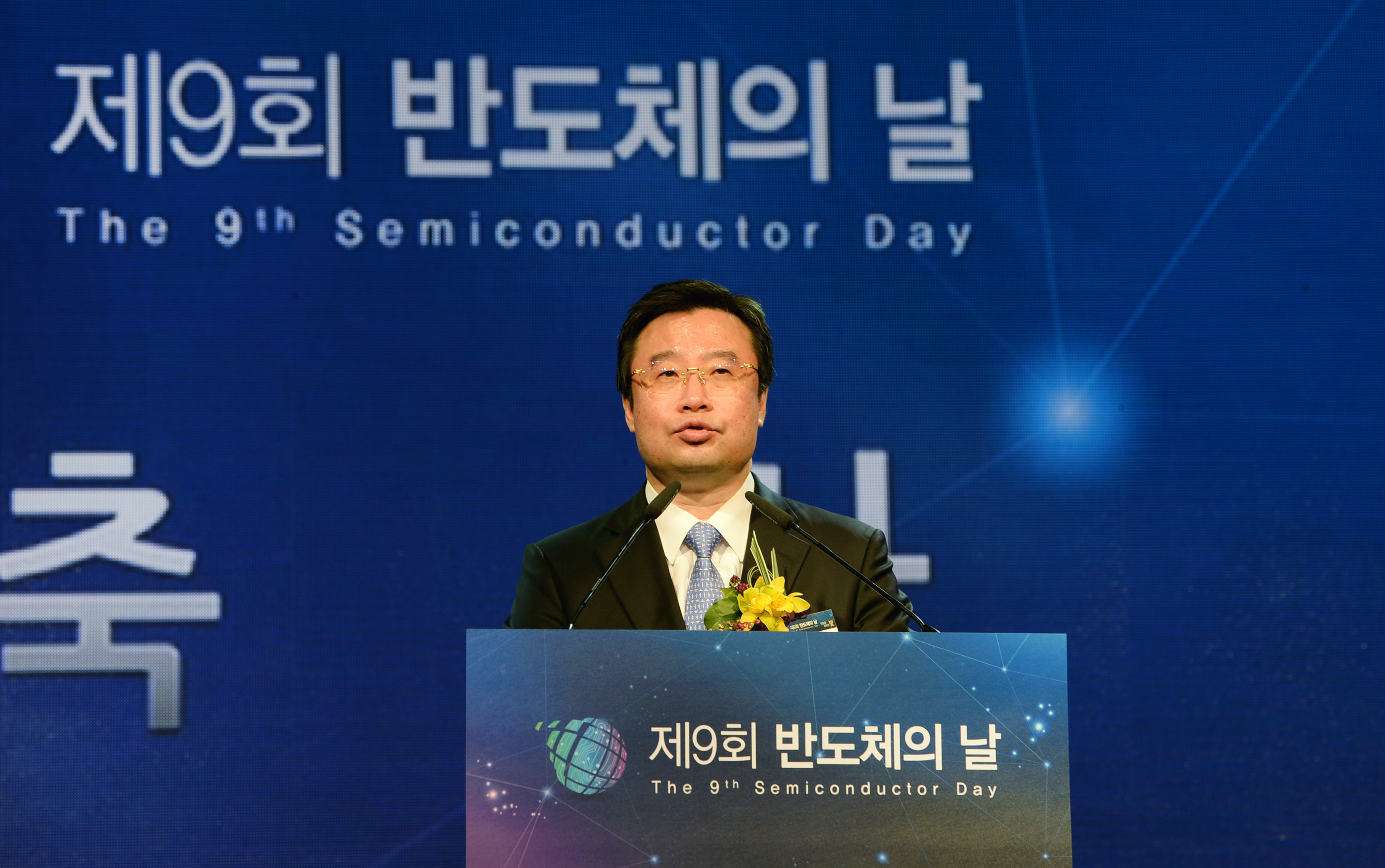제9회 반도체의 날 기념식 4