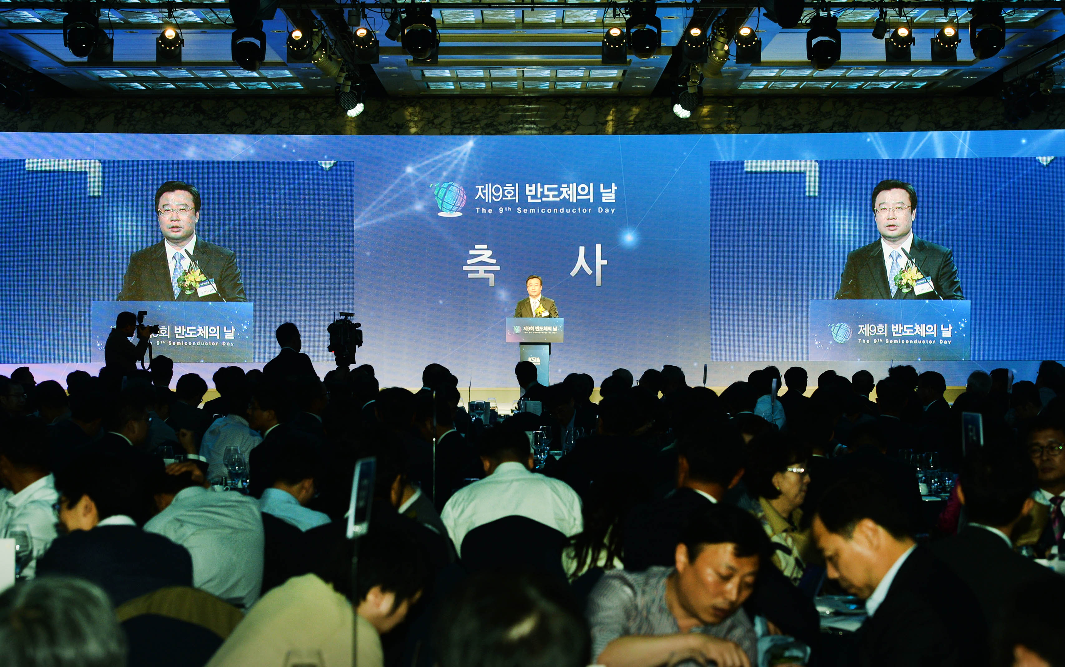 제9회 반도체의 날 기념식 3