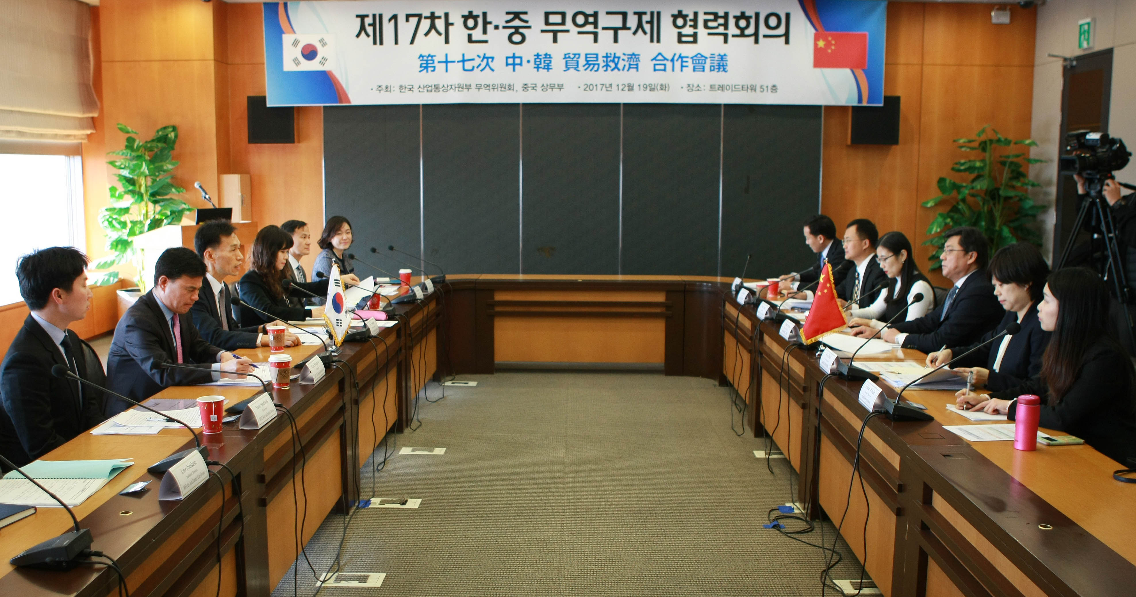 제17차 韓中 무역구제 협력회의 2