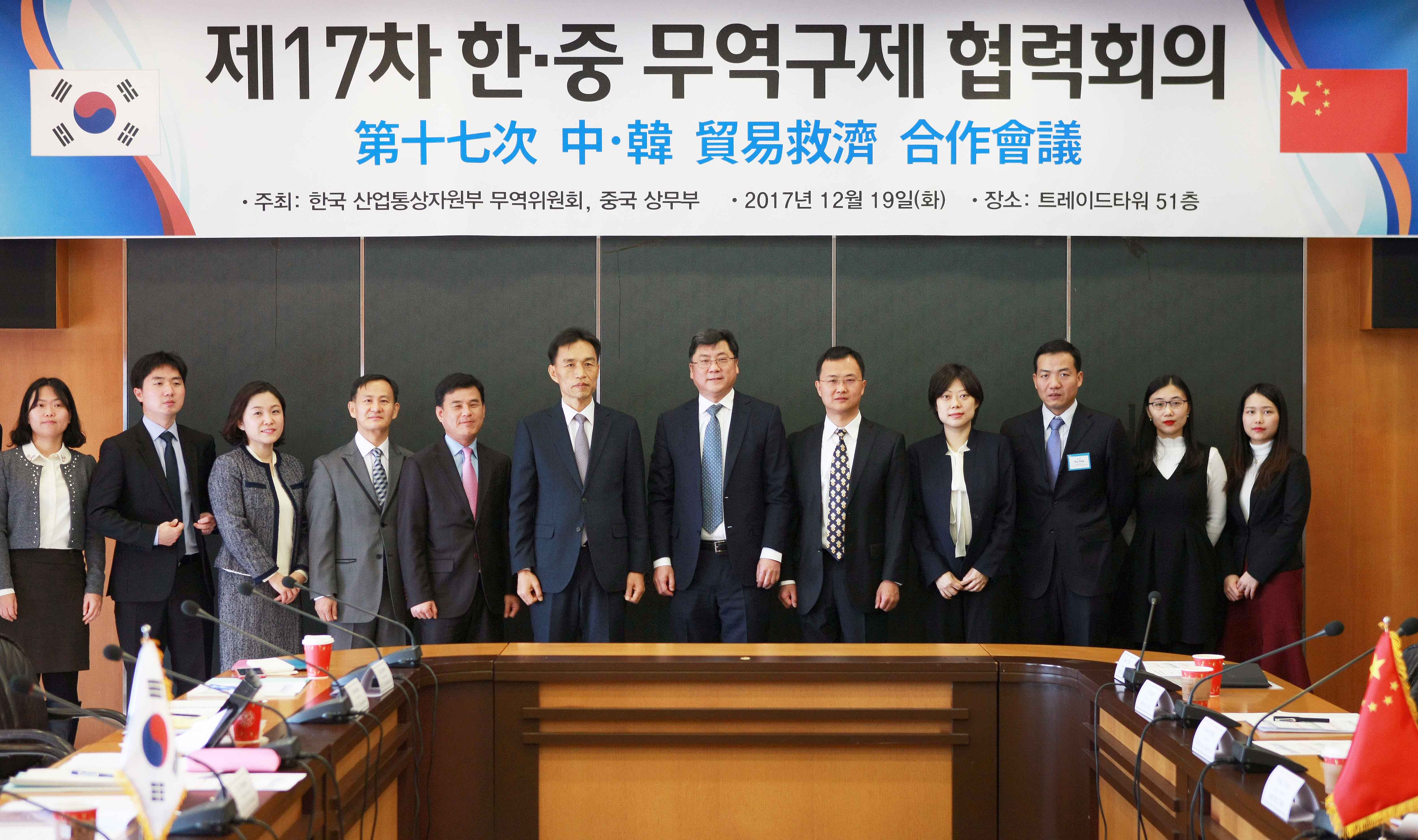 제17차 韓中 무역구제 협력회의 5