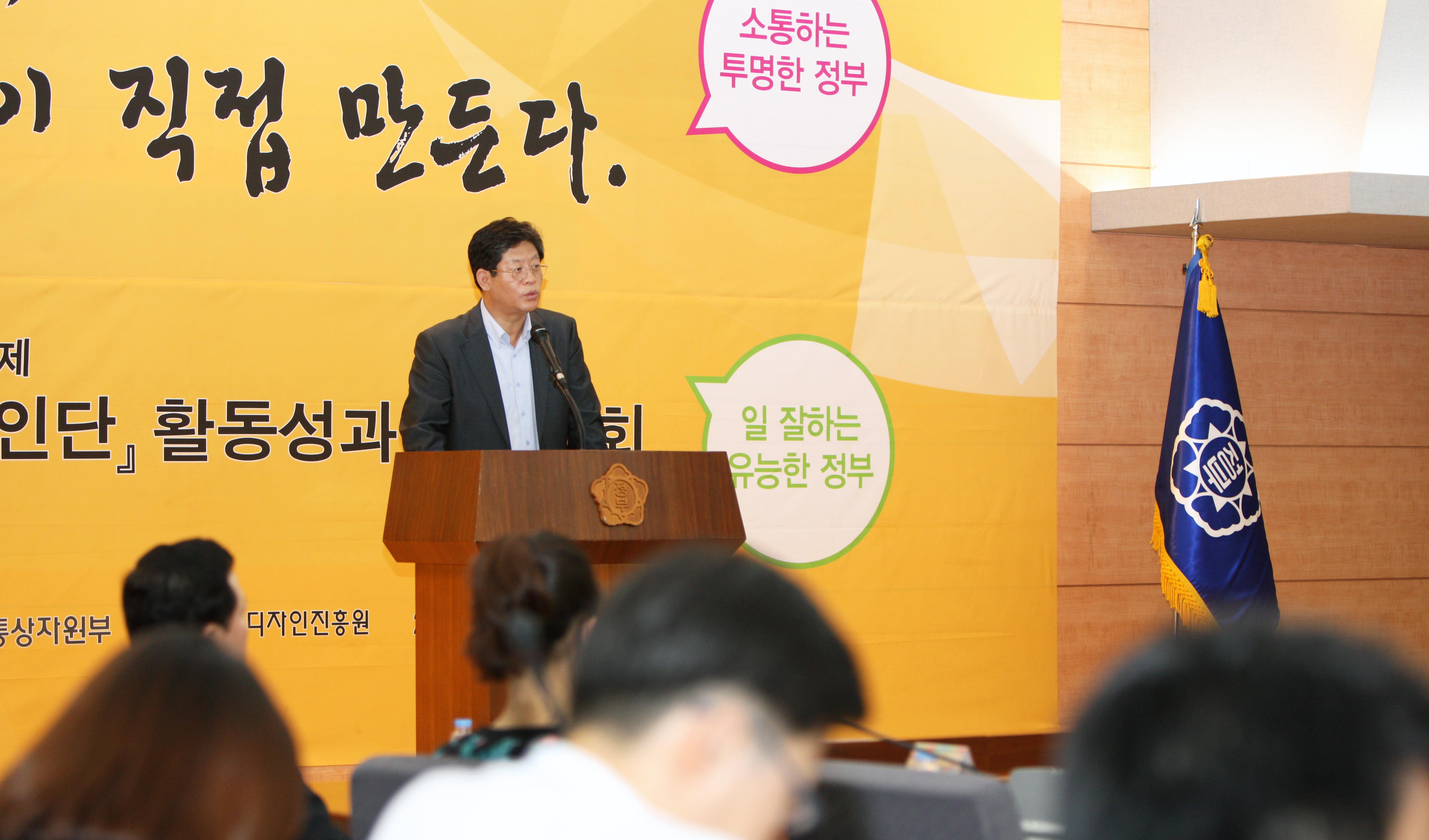정부3.0 국민디자인과제 발표대회 4